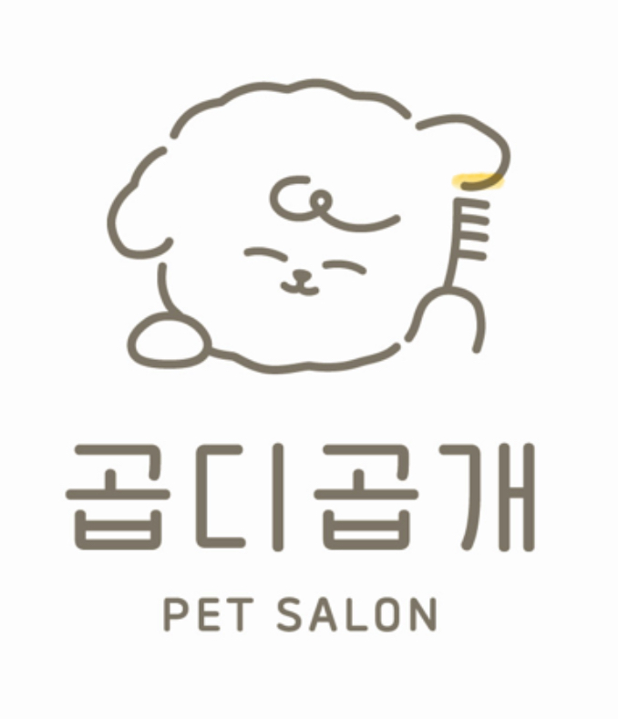 곱디곱개