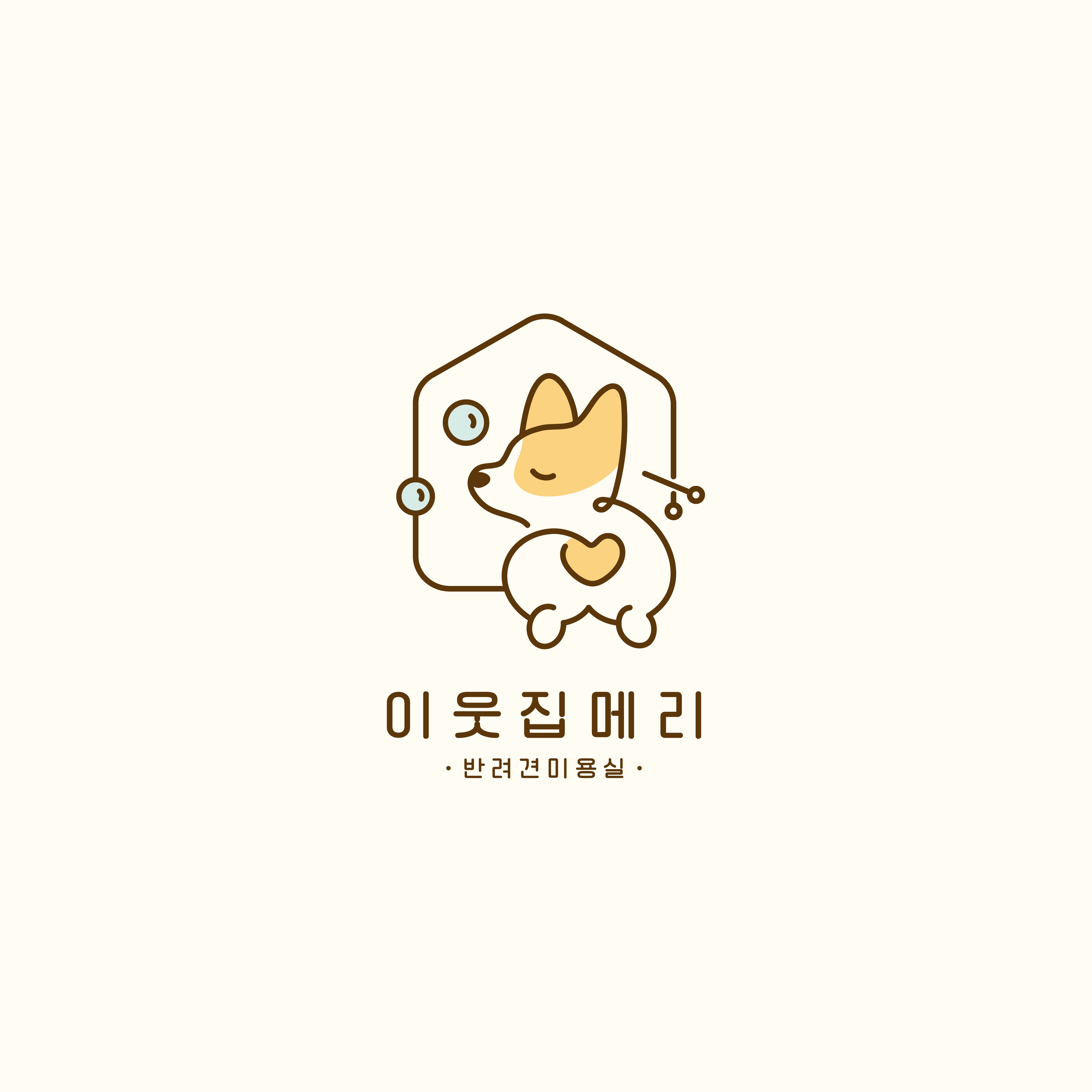 이웃집 메리