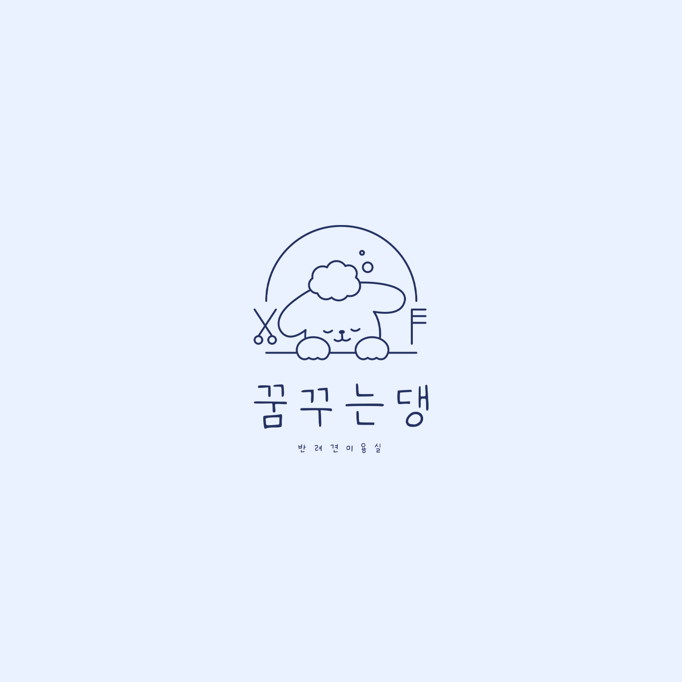 꿈꾸는 댕
