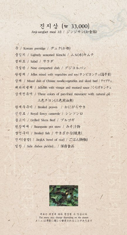 진지상
