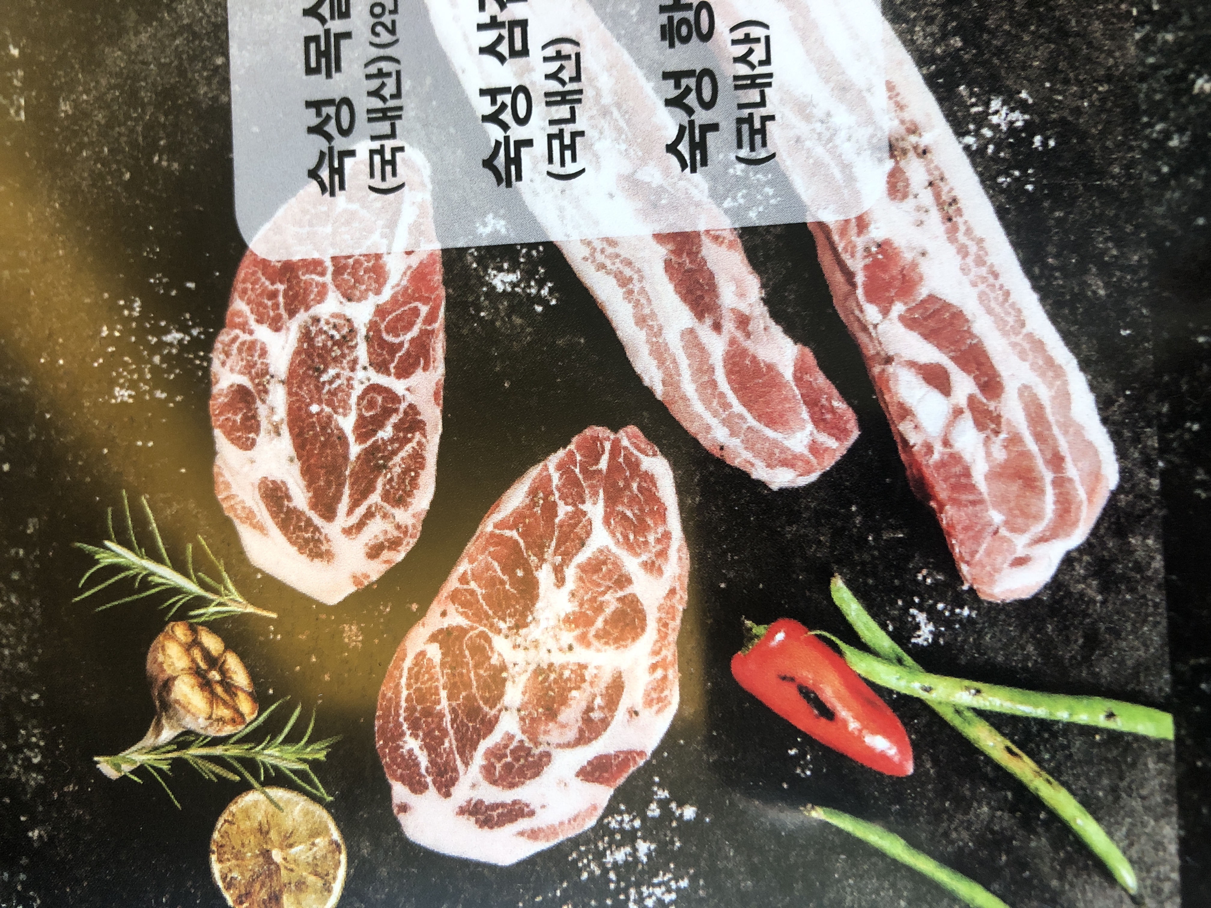 숙성 항정살 (140g)