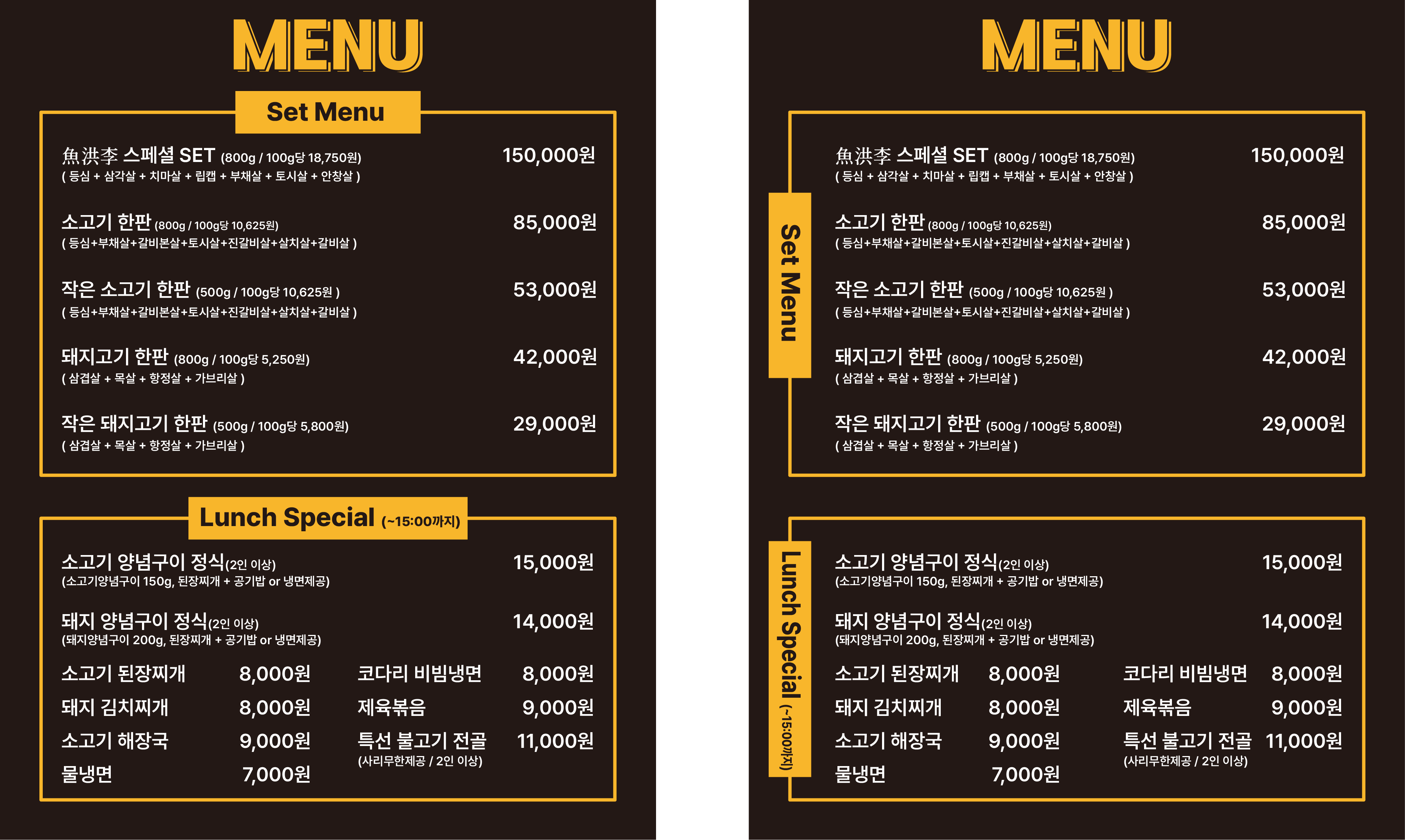 소고기 한판 (800g/100g당 10,650원)