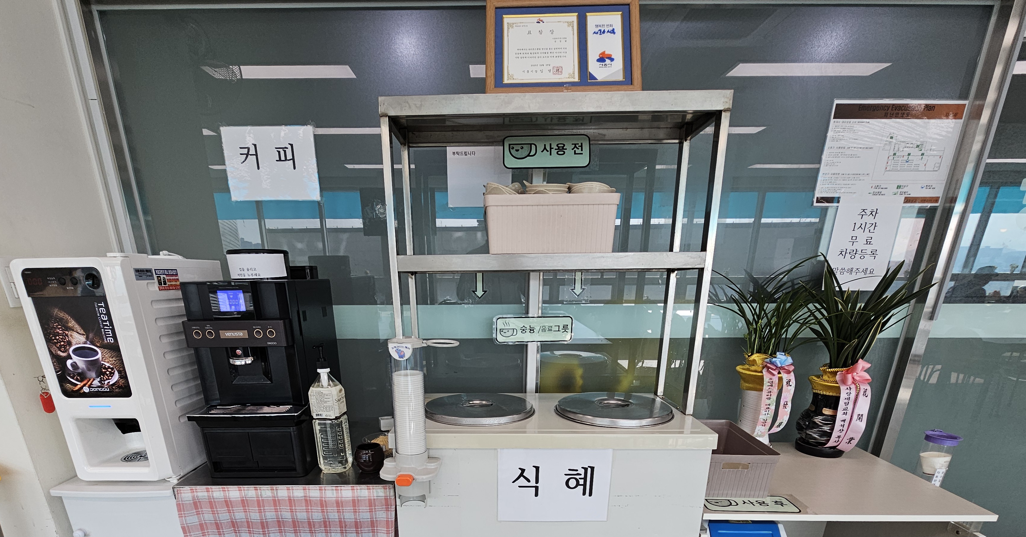 커피.원두커피.식혜.팝콘무료