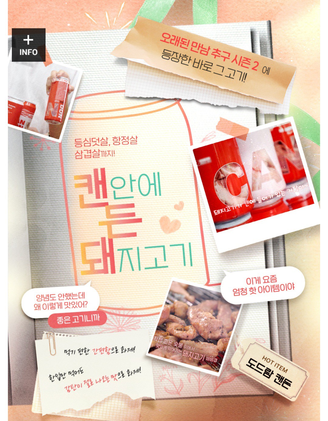 도드람 캔돈 (150g)