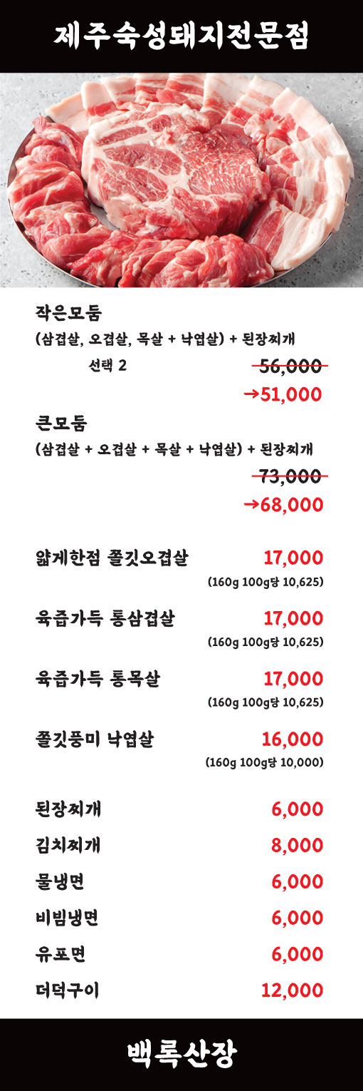 백록산장