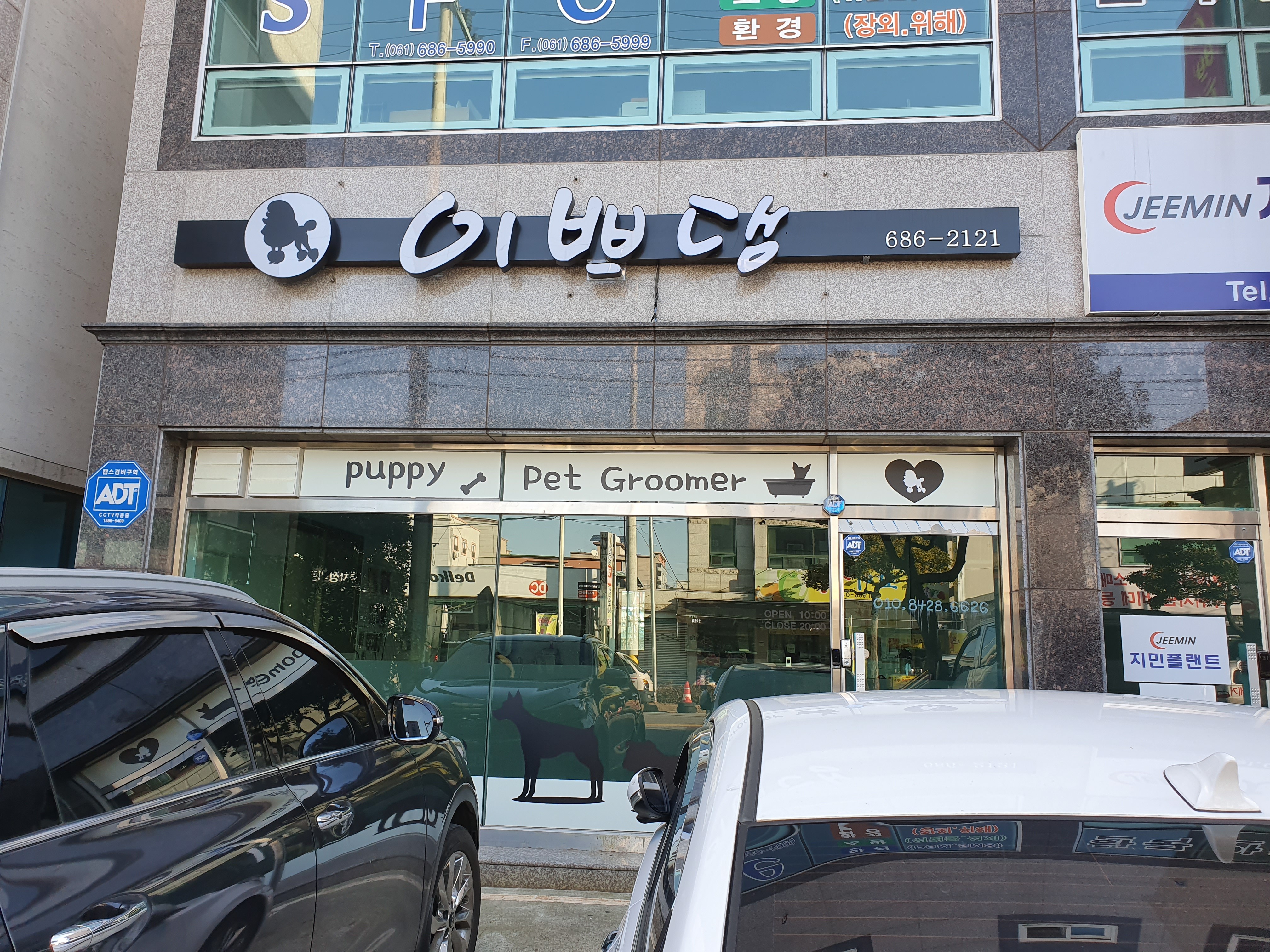 이쁘댕