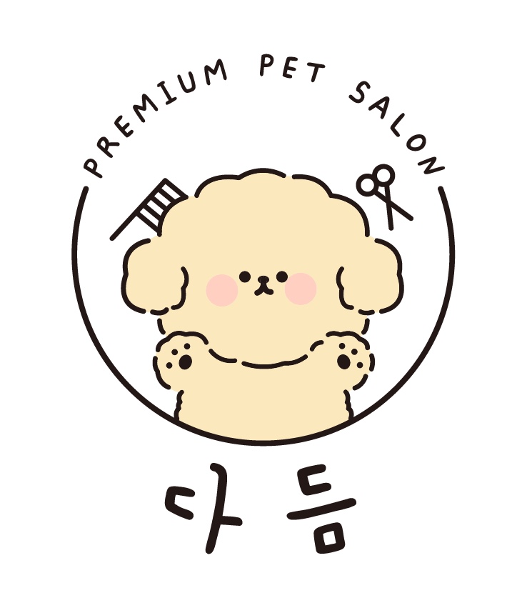 다듬
