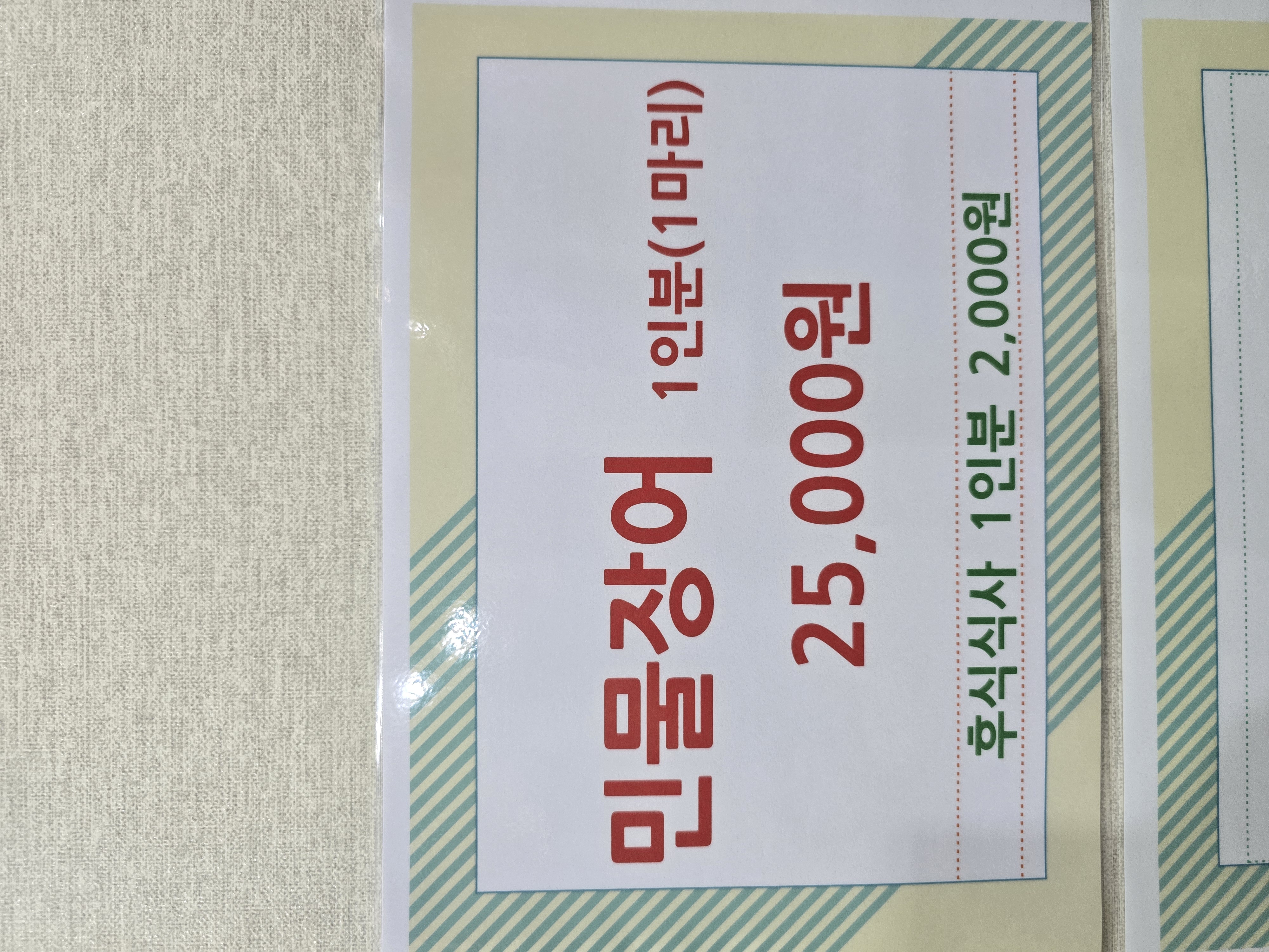 민물장어