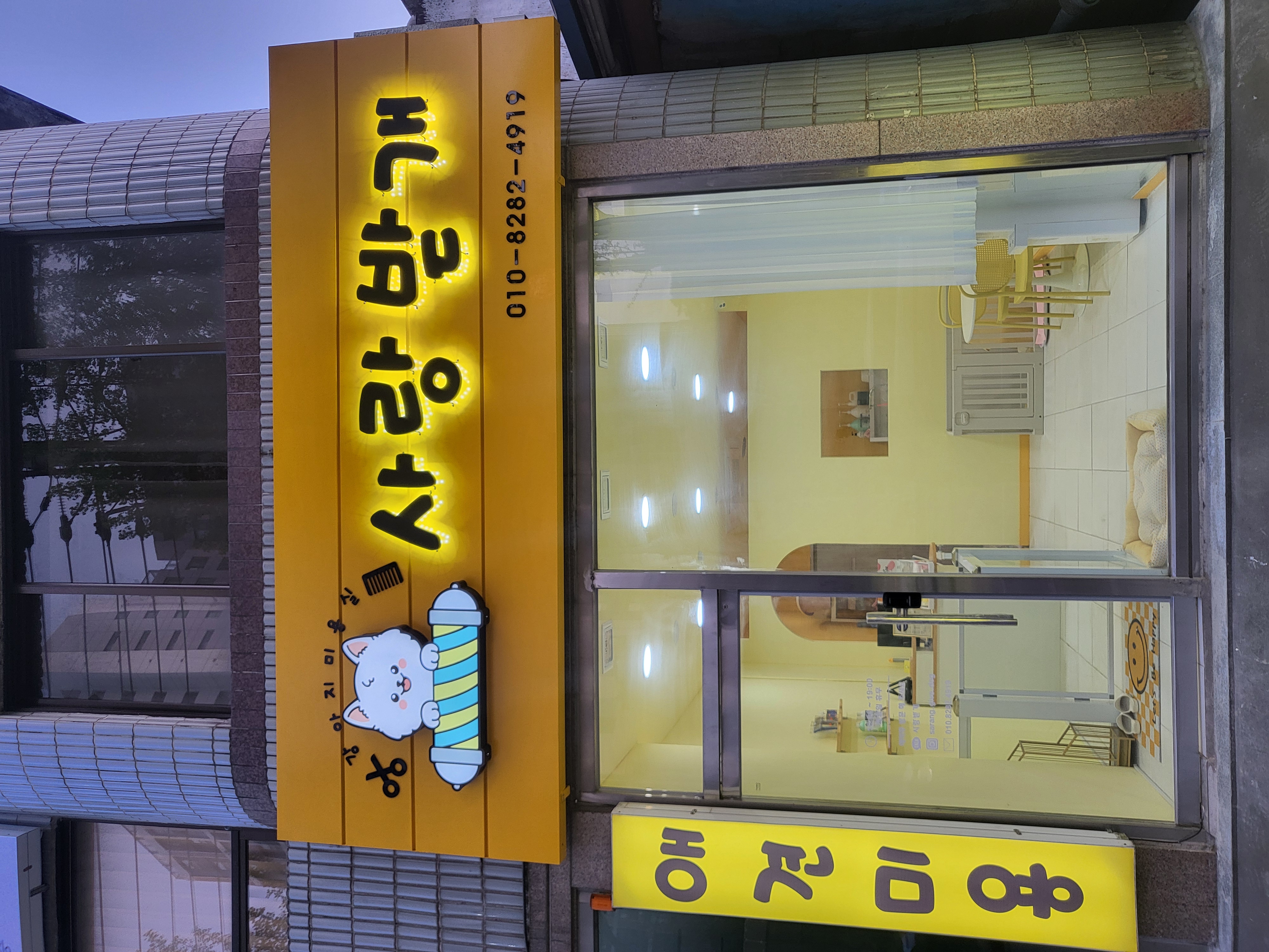 사랑받개