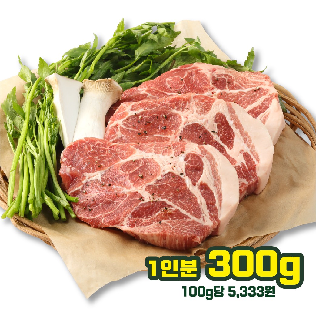 목살(300g)