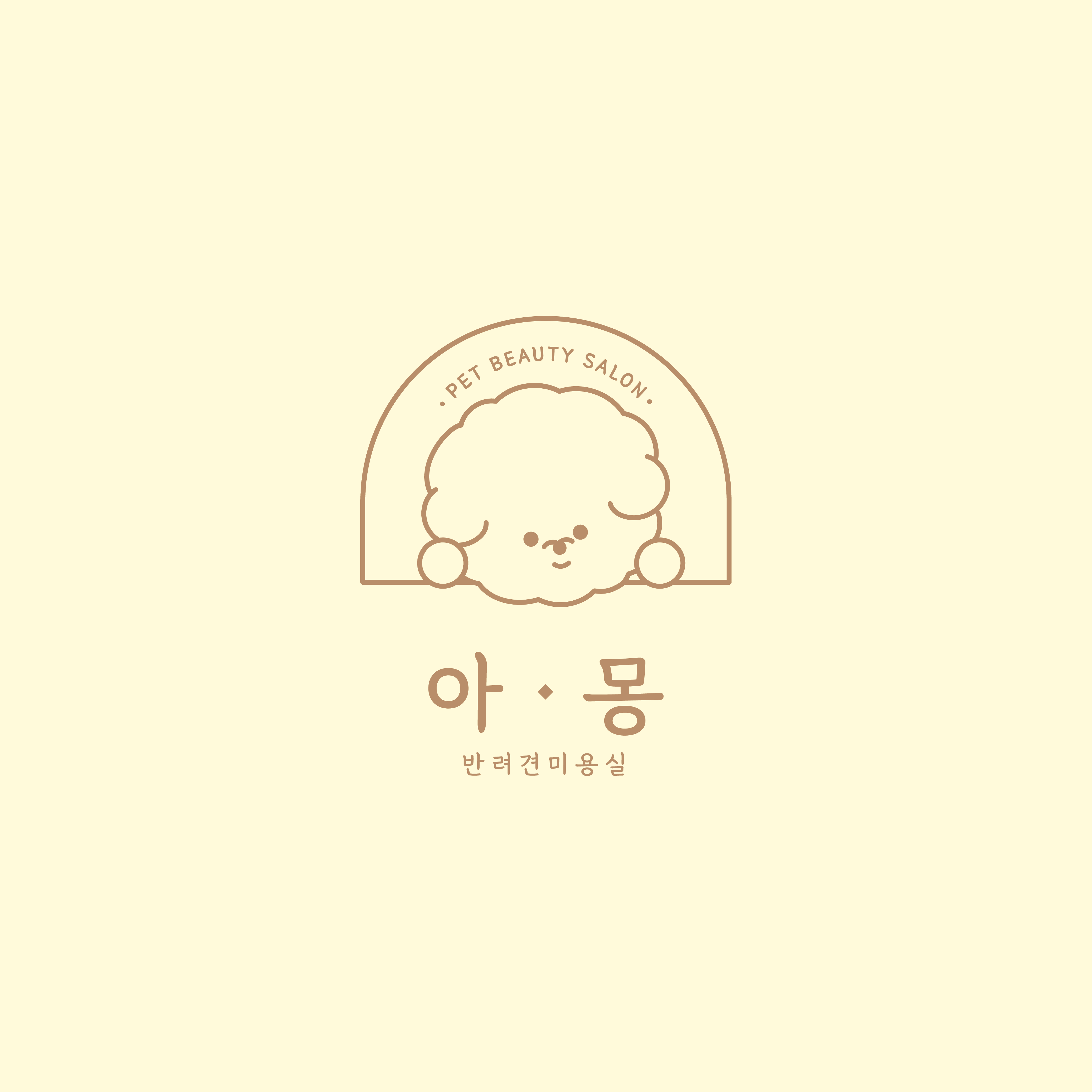 아몽
