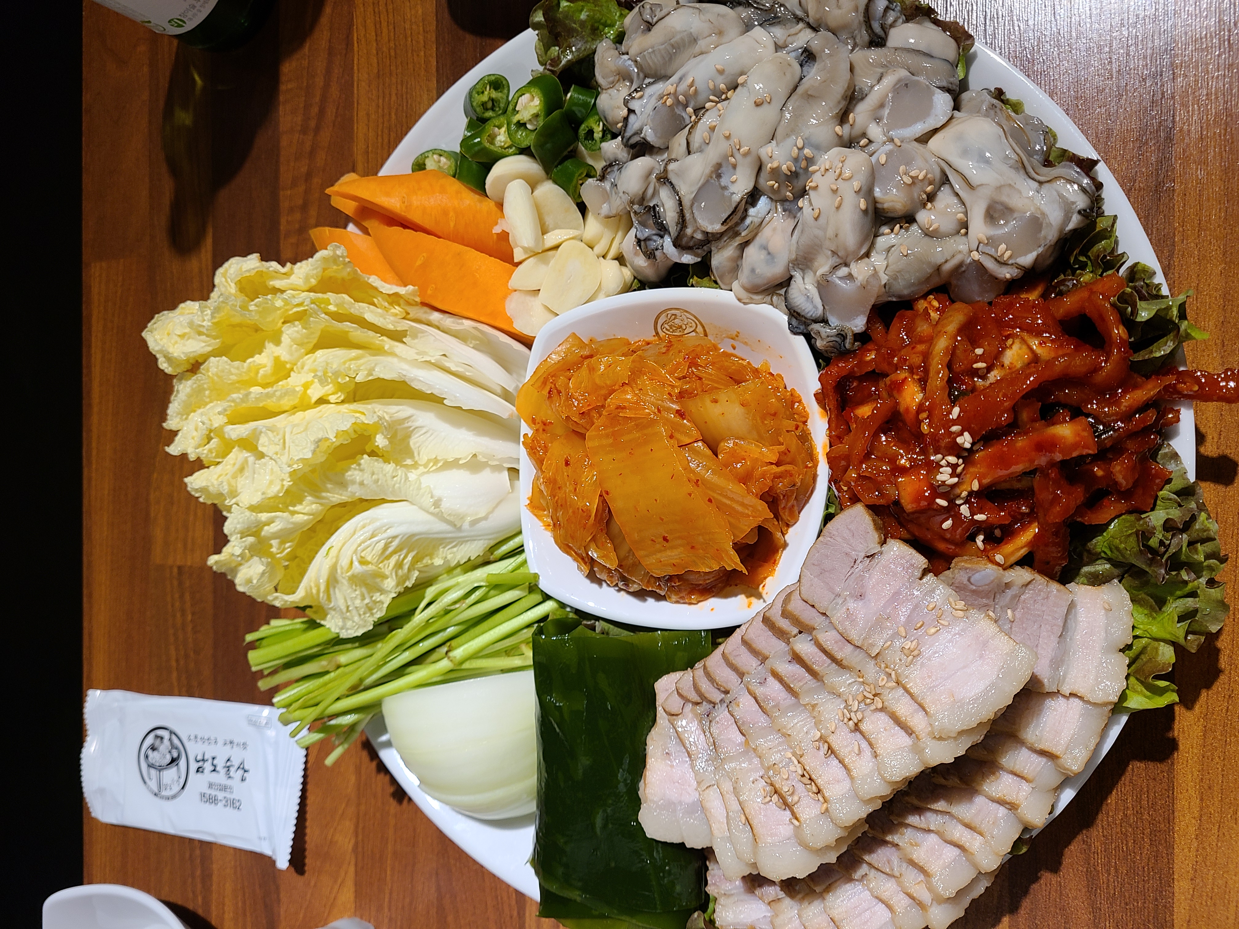 생굴보쌈
