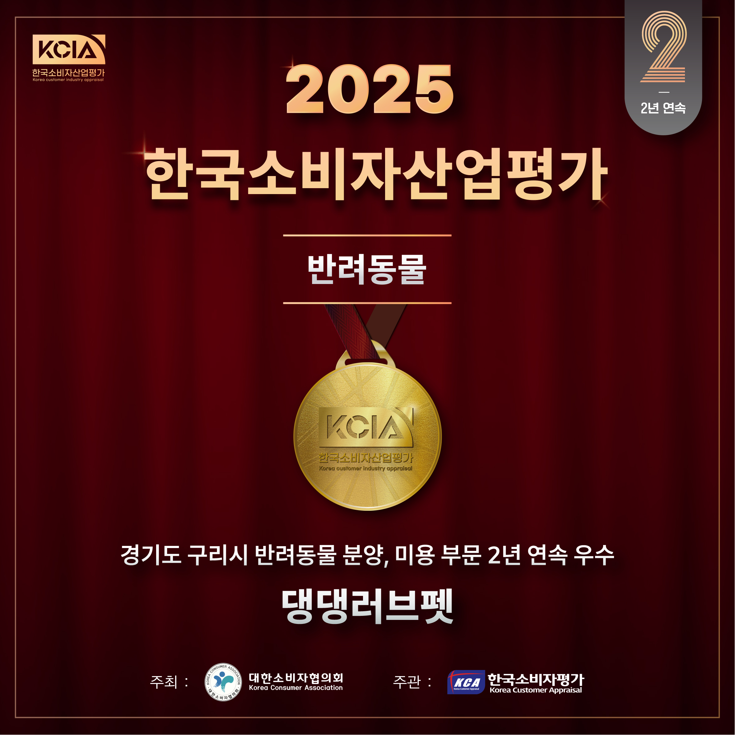 댕댕러브펫