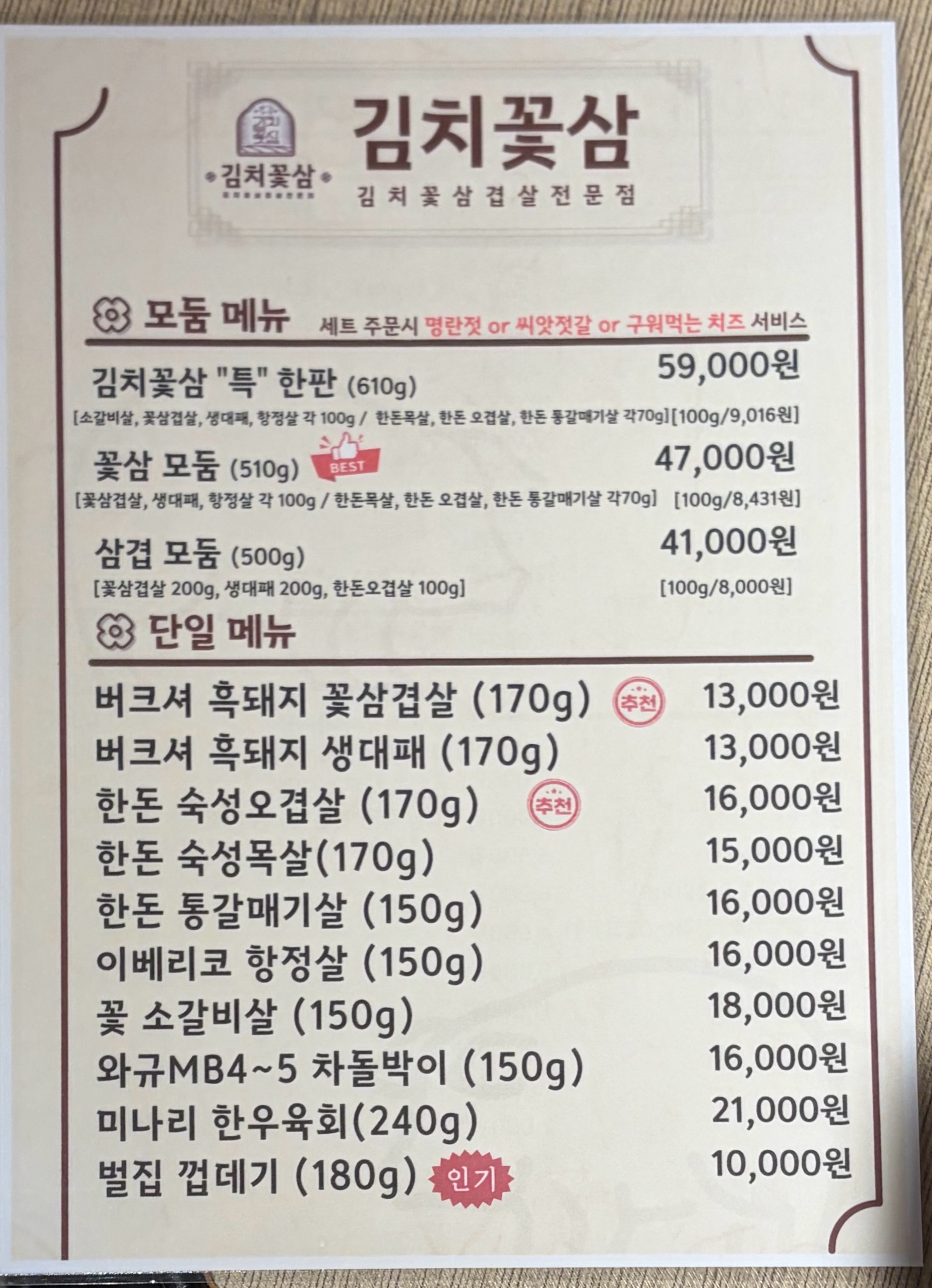 메뉴판