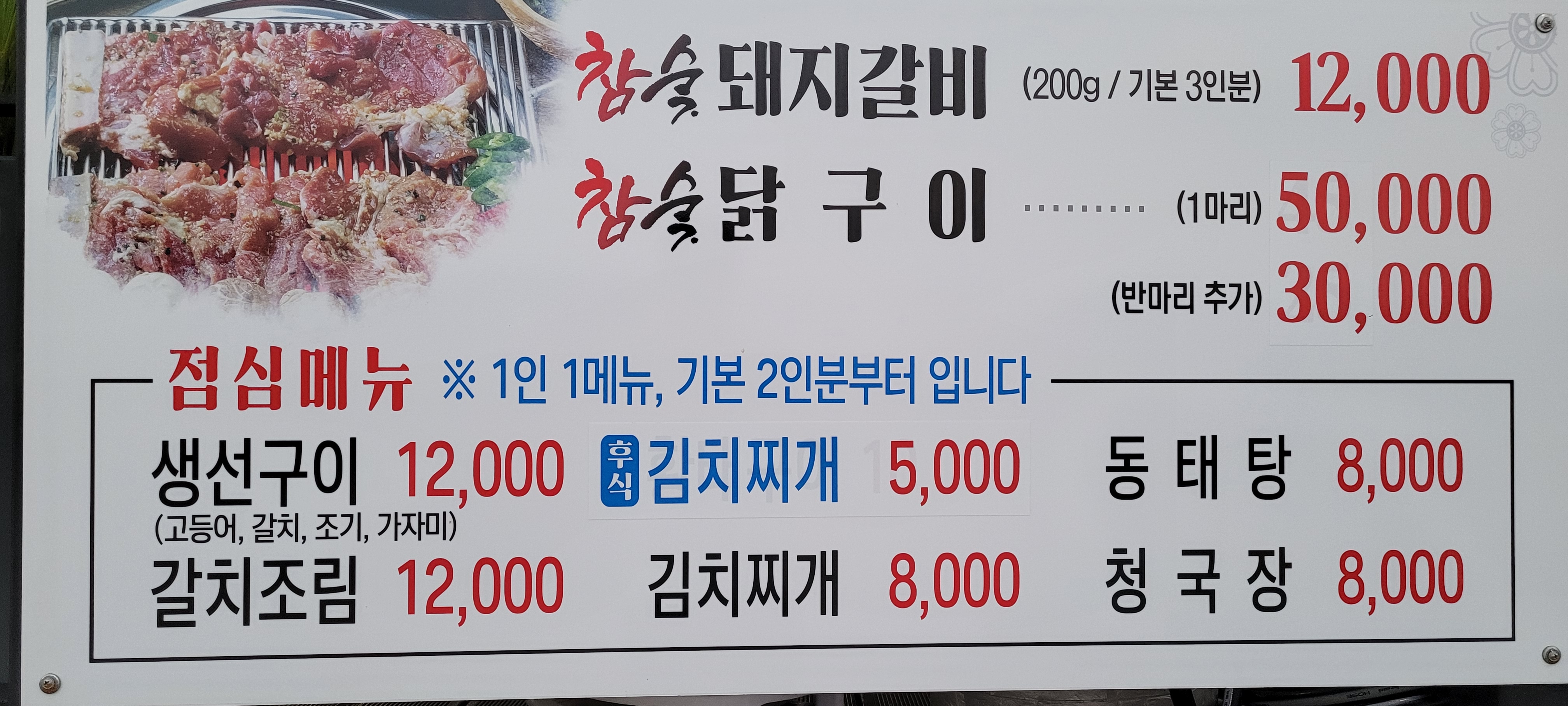 참숯닭구이 1마리