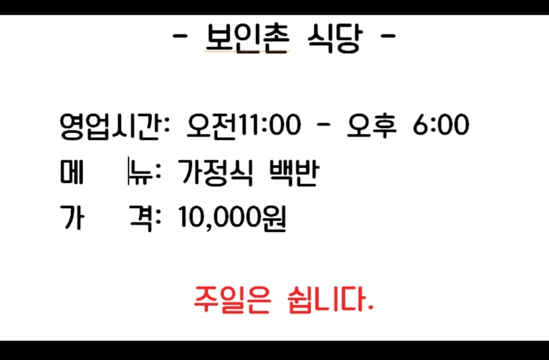 백반정식