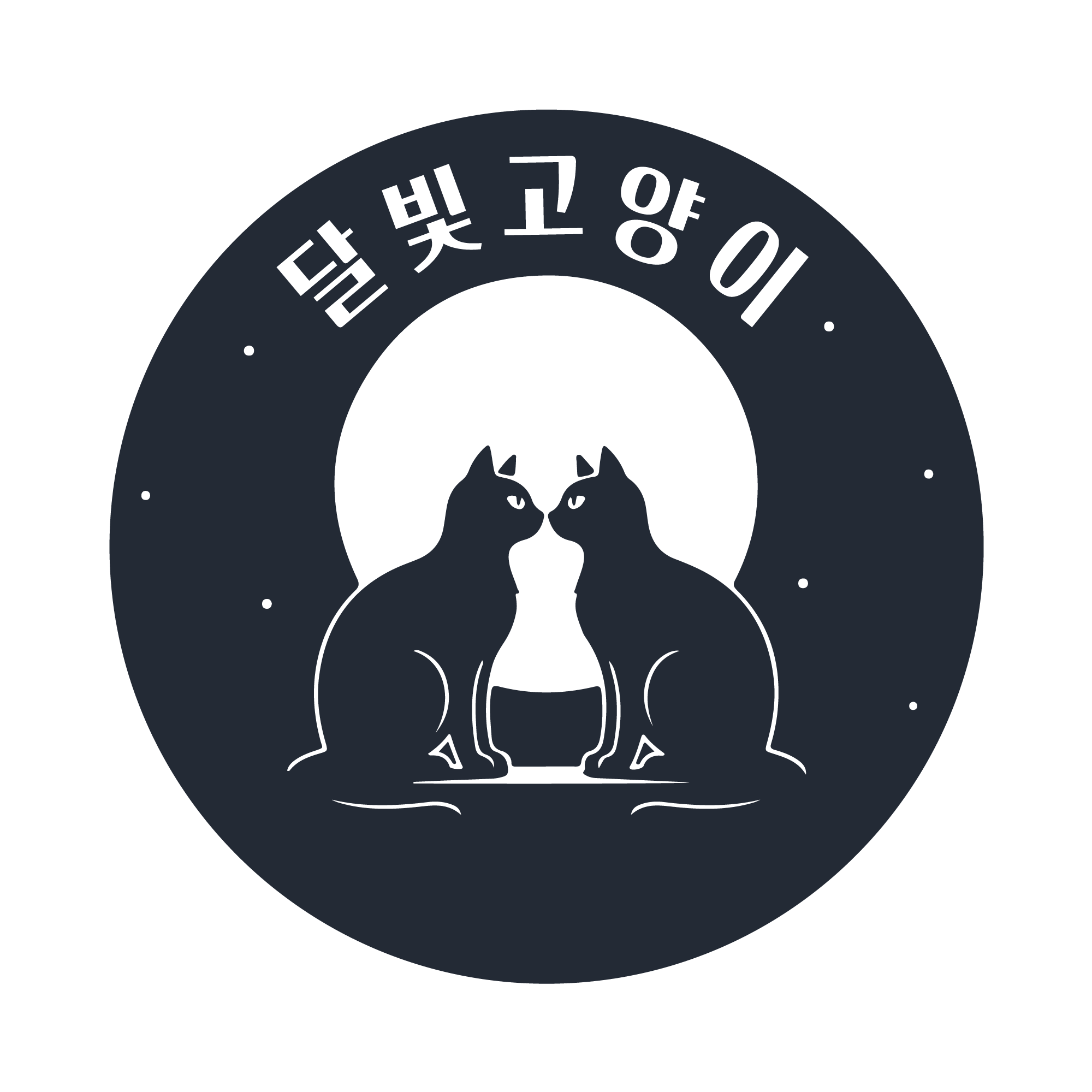 달빛고양이 평택본점