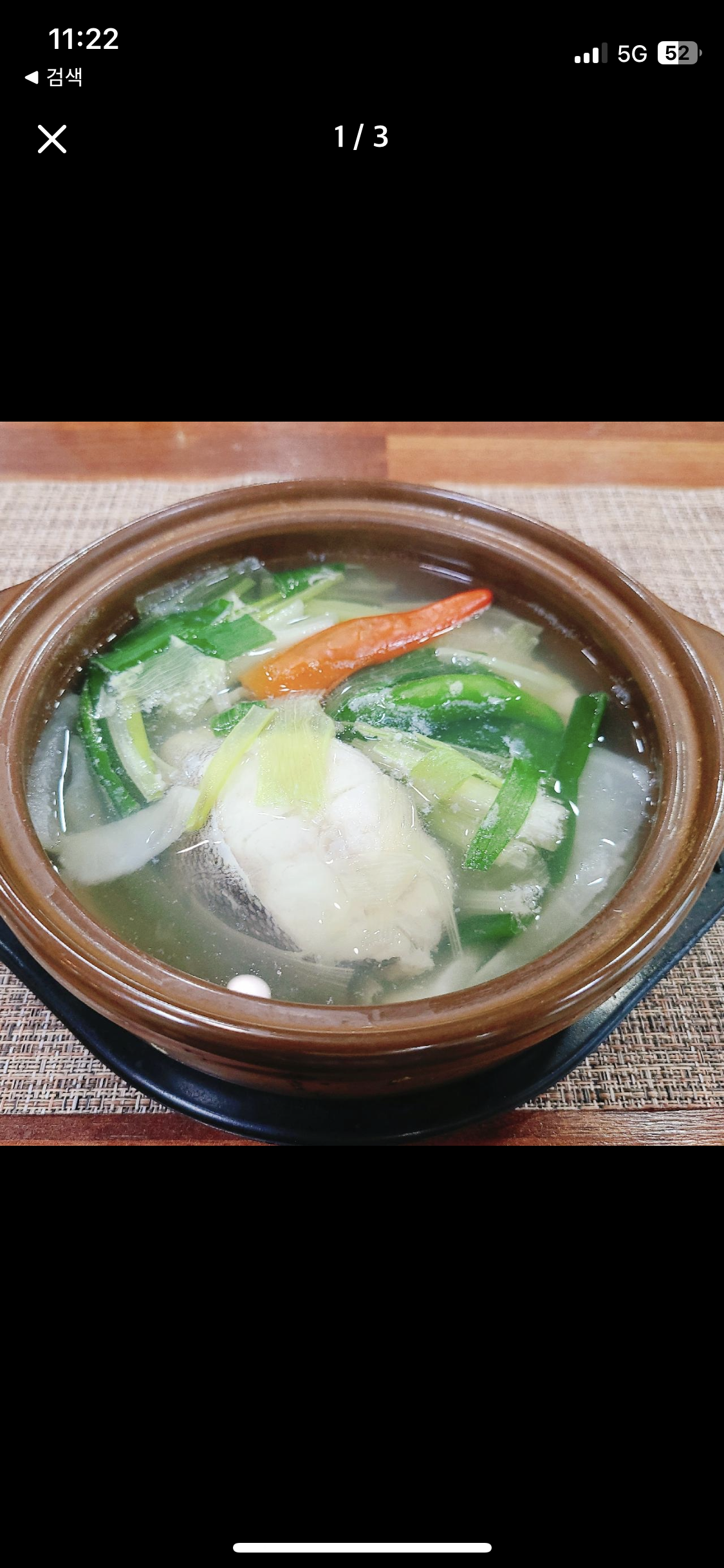 생대구지리탕