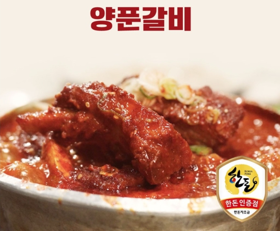 양푼갈비 (1인)
