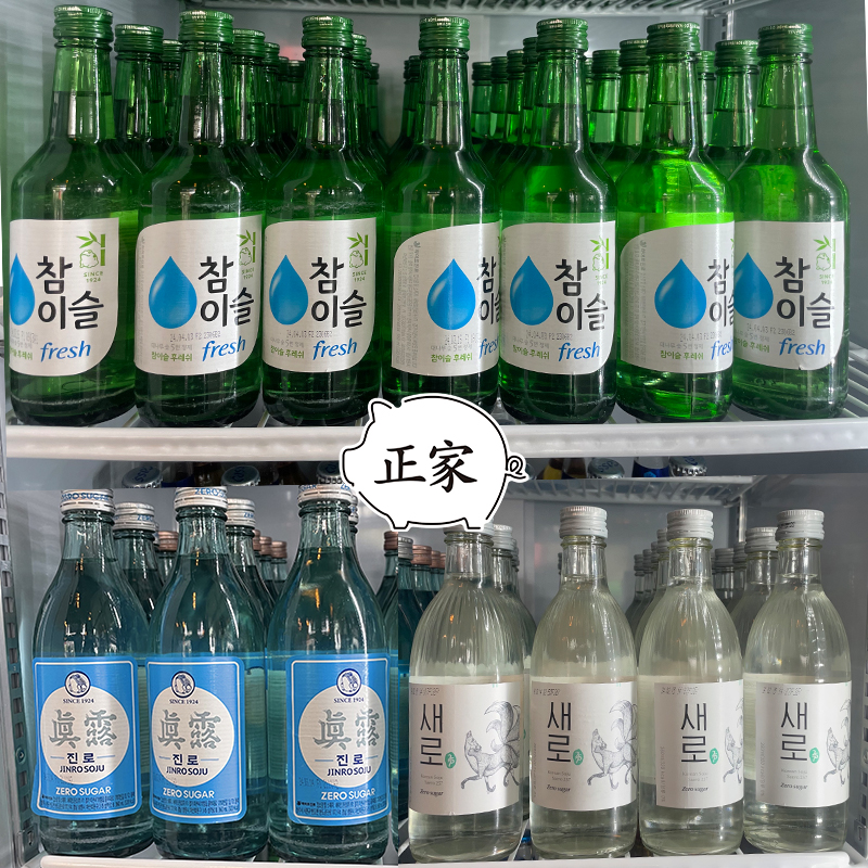 소주