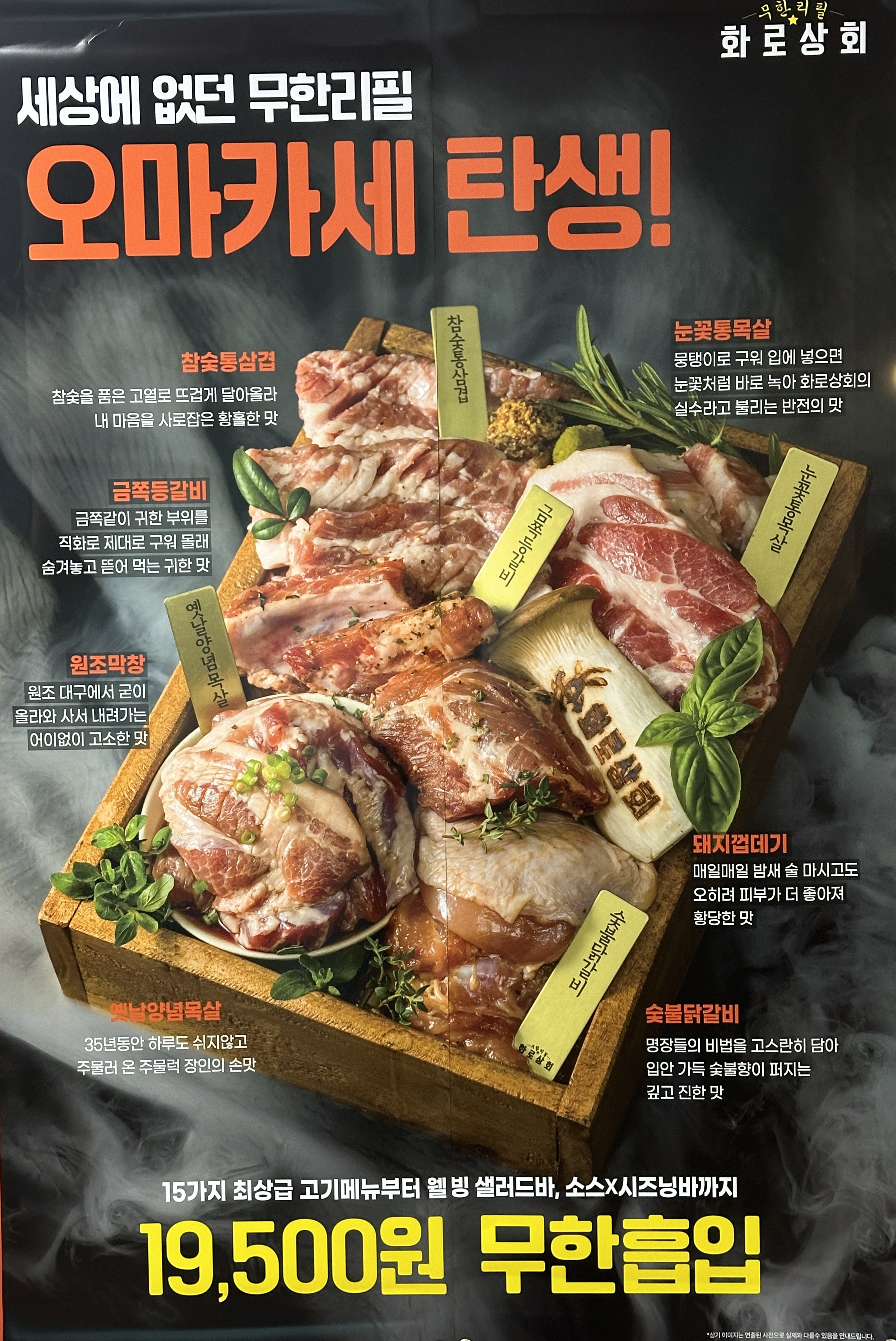 무한리필 (14세이상)