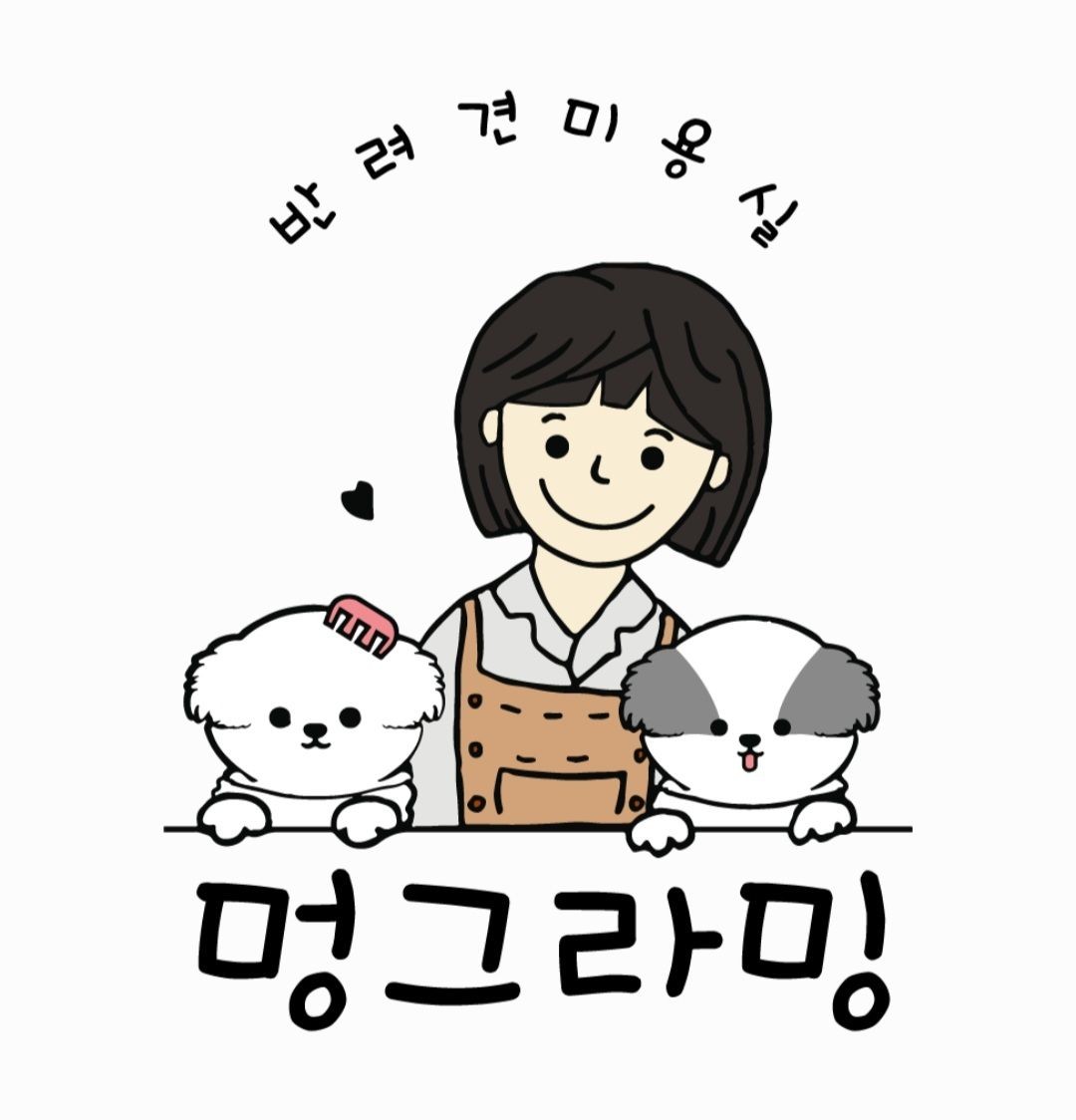 멍그라밍
