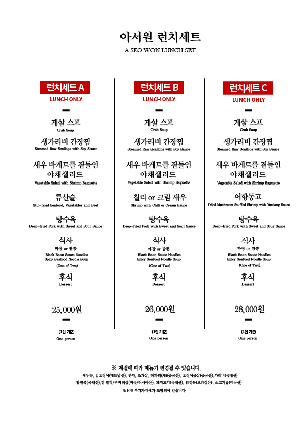 세트 A (1인)(점심메뉴)