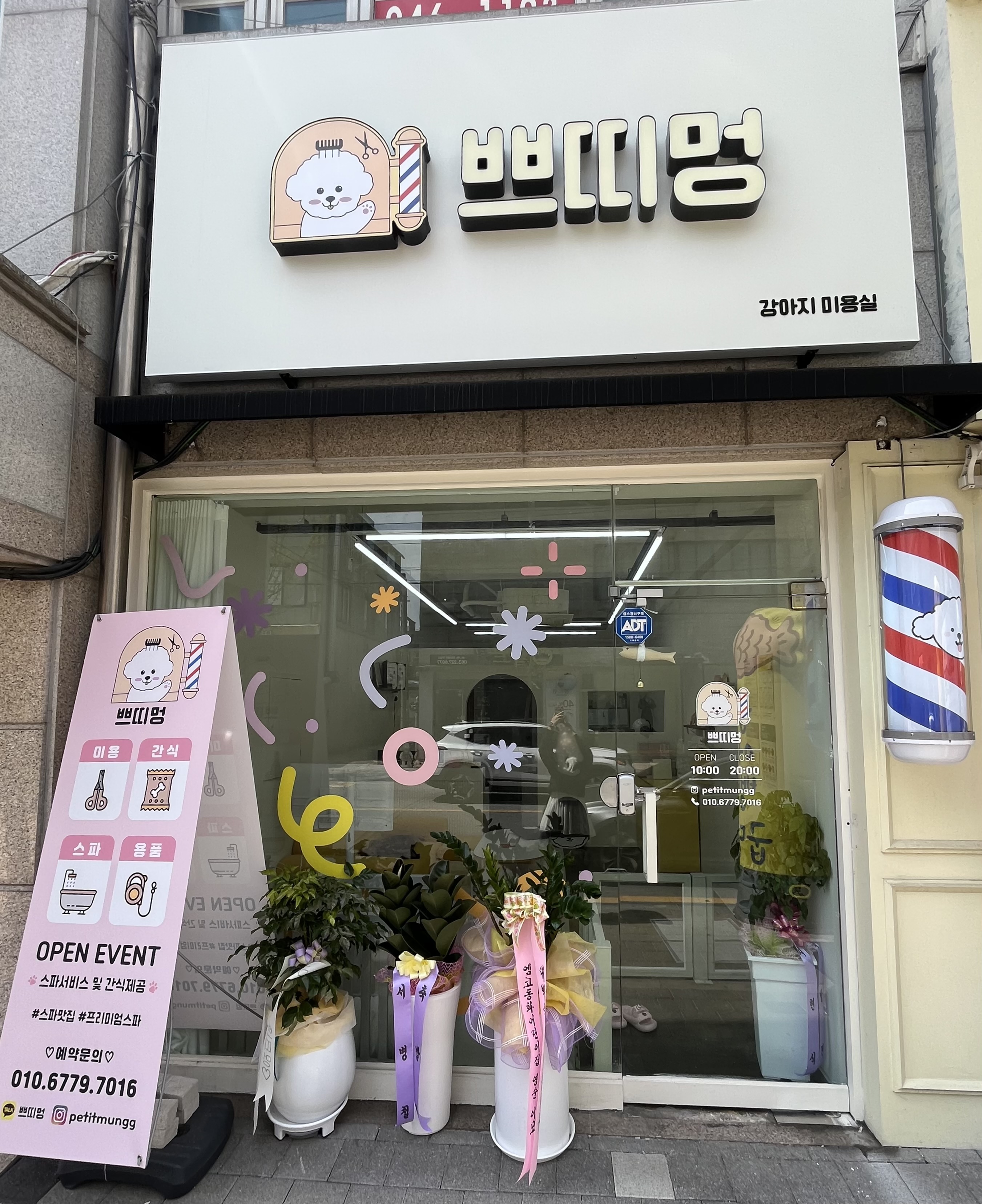 쁘띠멍