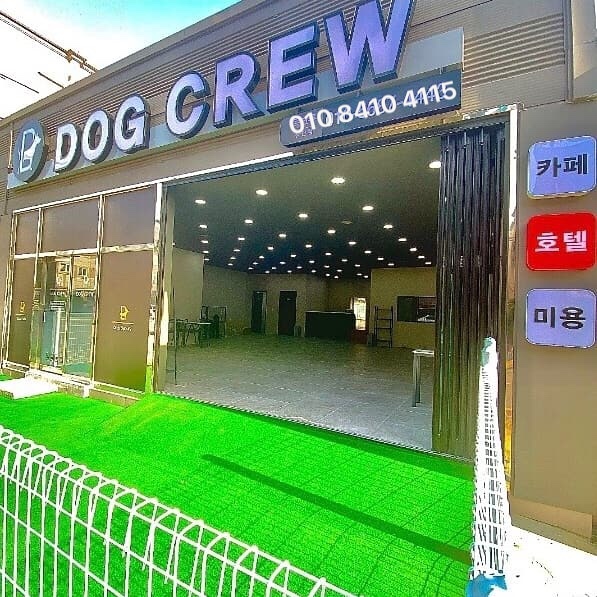 독크루 첨단점