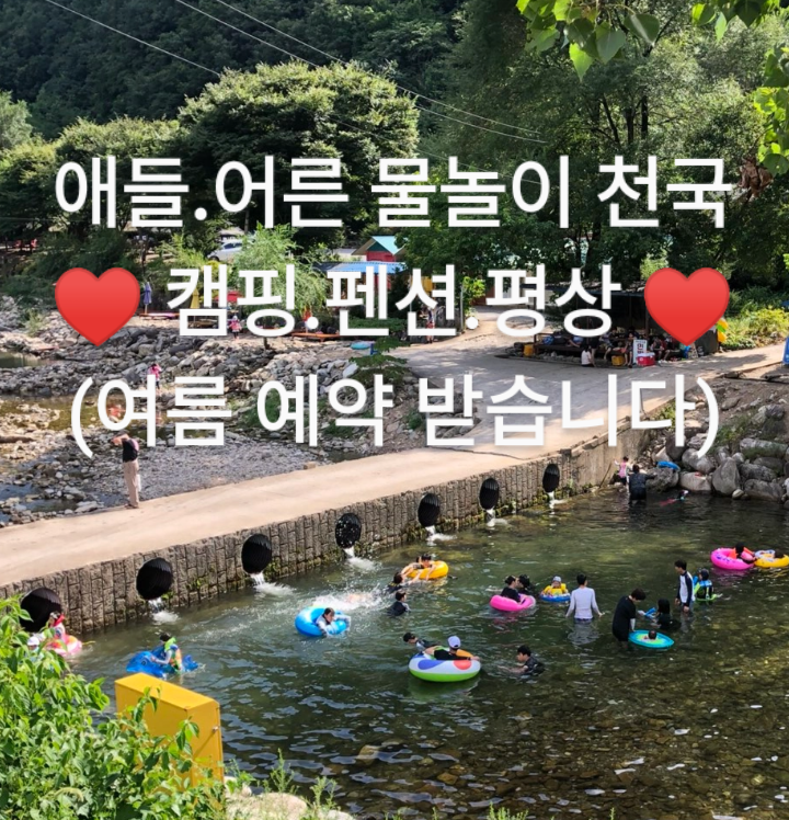 쉴만한물가민박 이미지