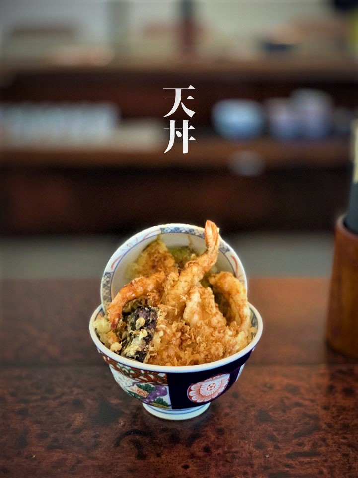 텐동
