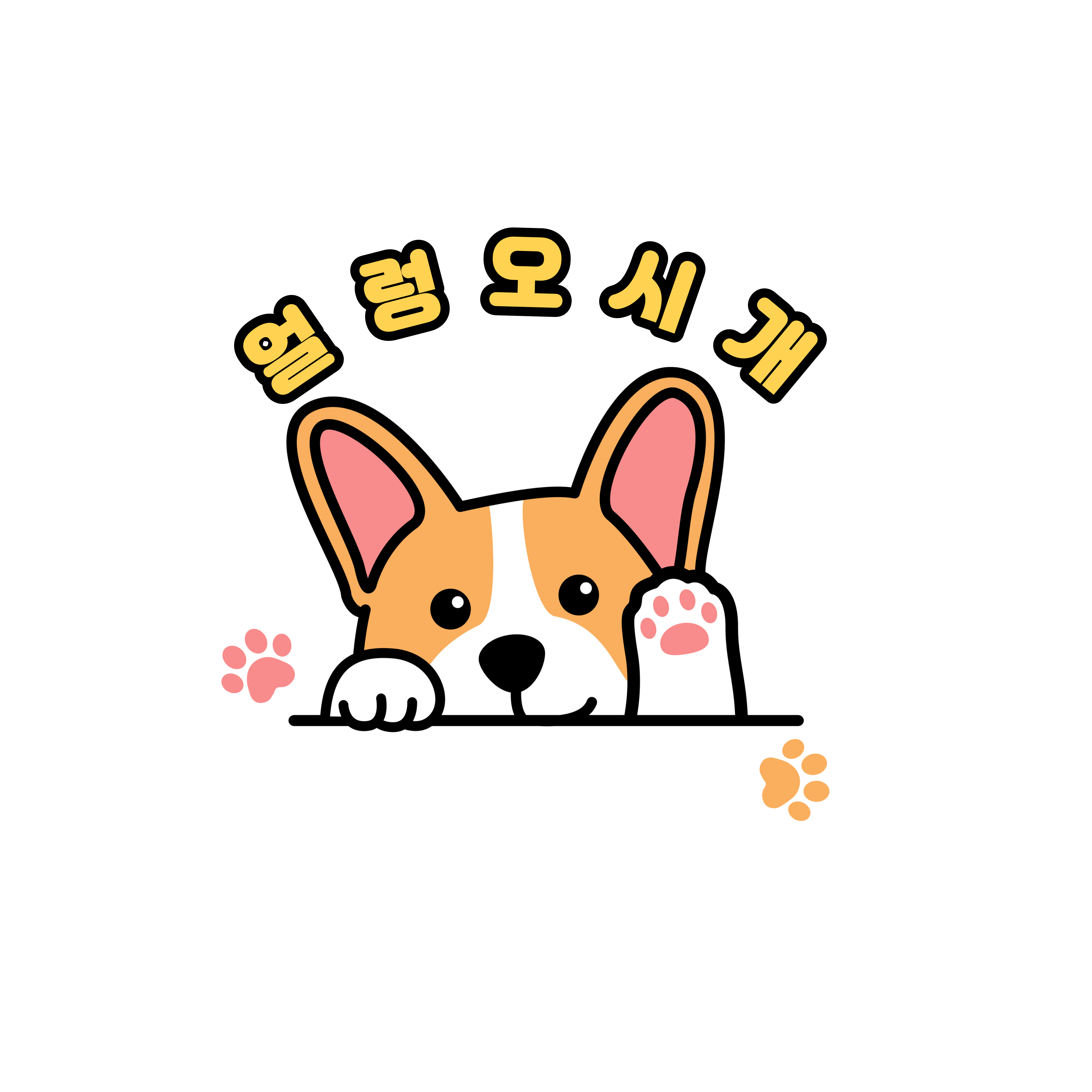 얼렁오시개