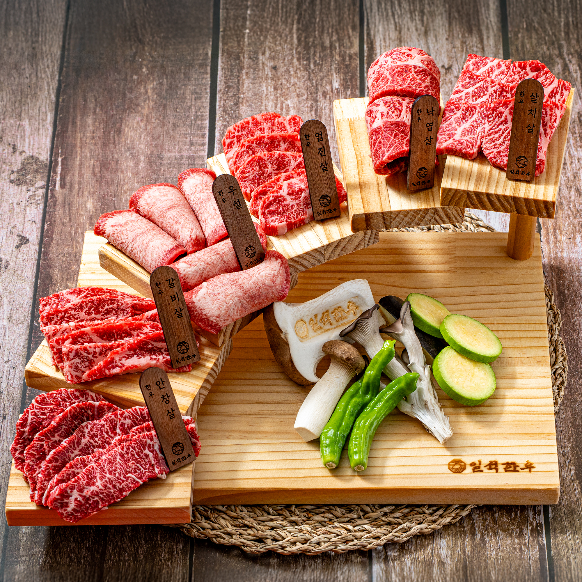 일석 오마카세(한우모듬세트)