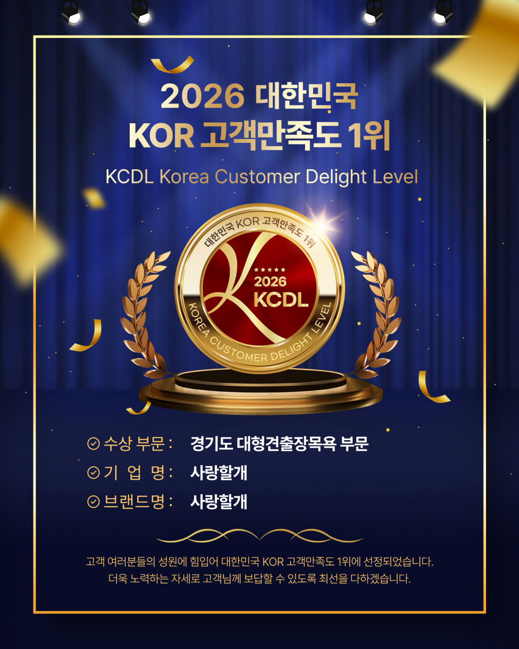 사랑할개 대형견