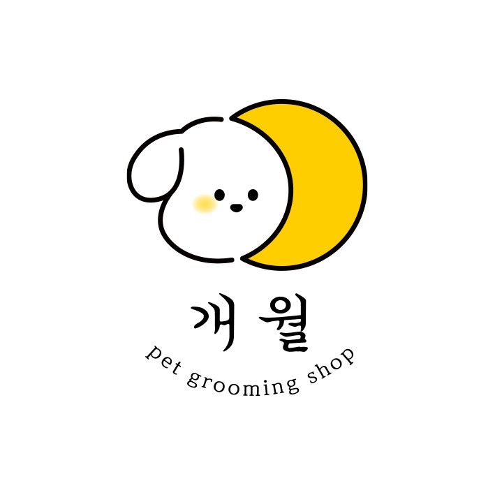 개월