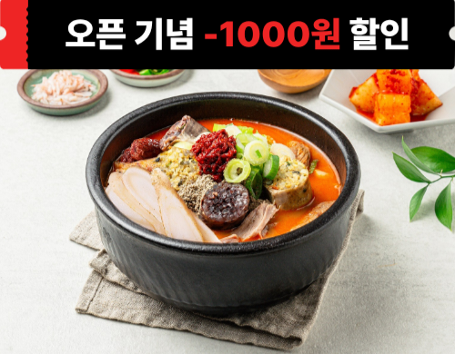 인삼순대국