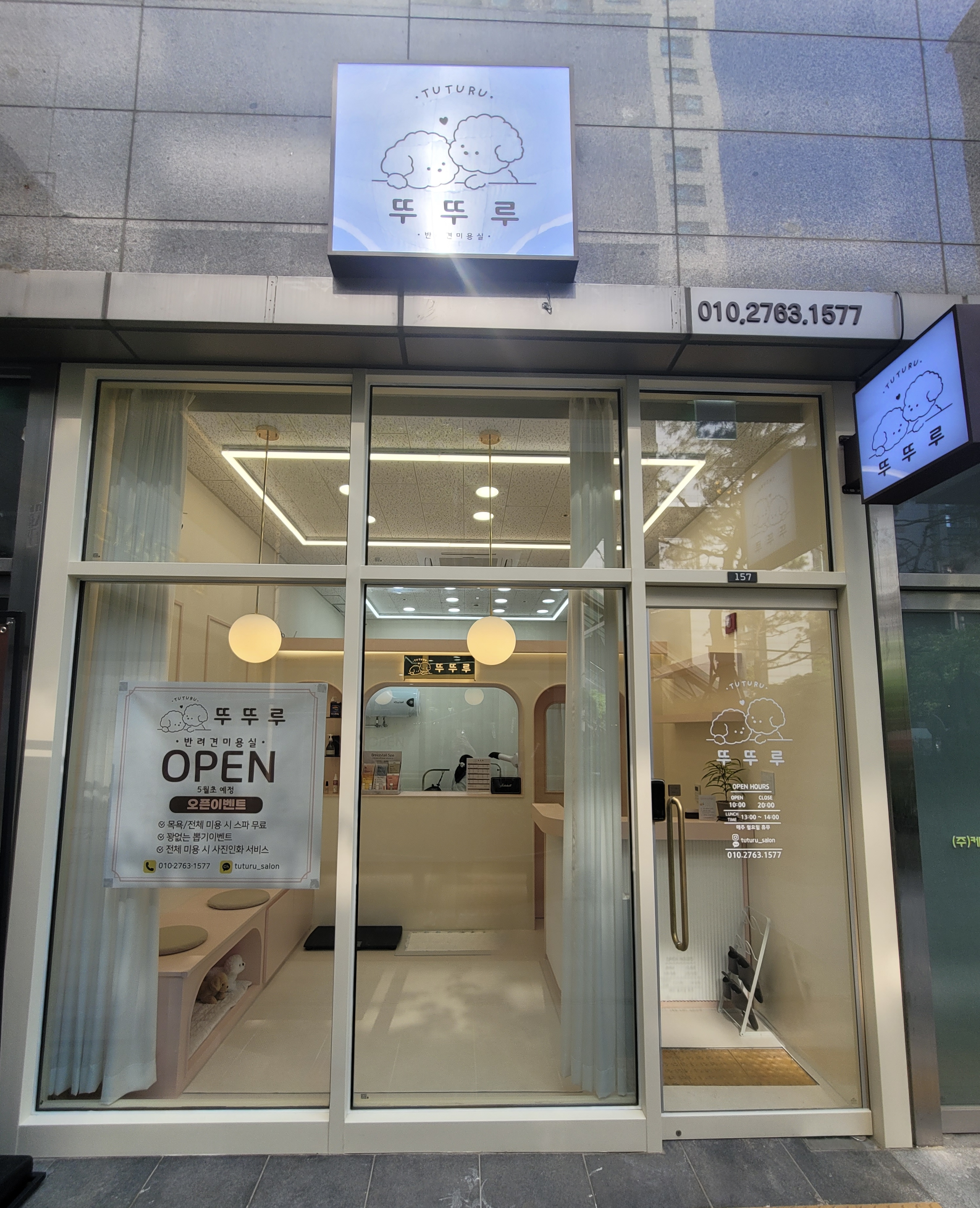 뚜뚜루
