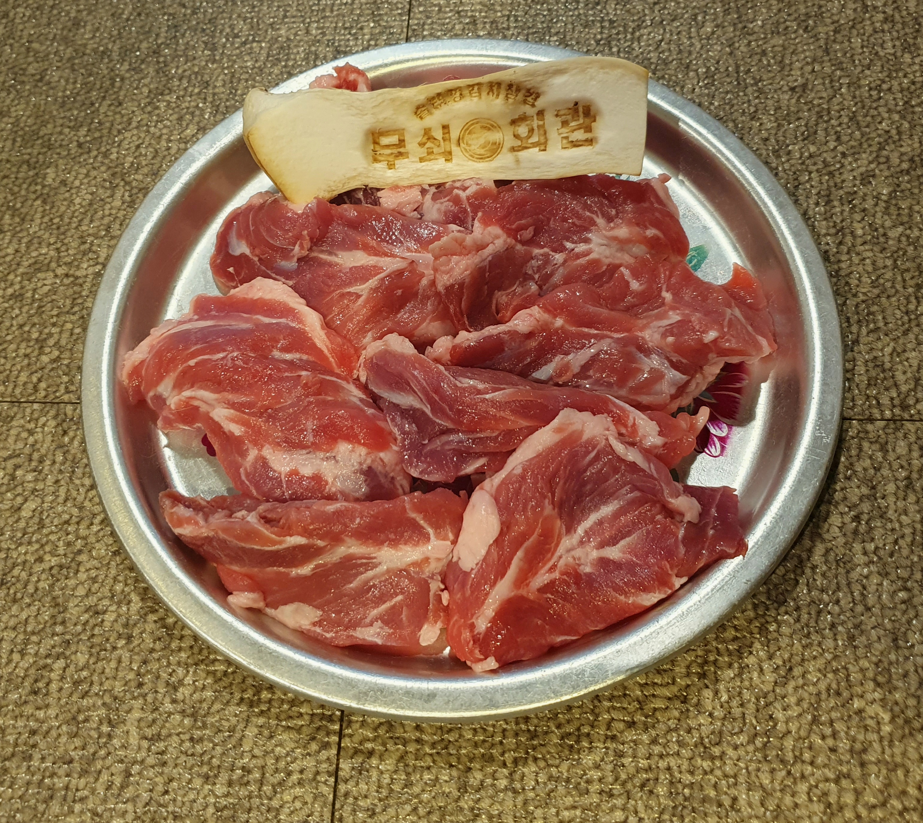 무쇠쫄깃살(150g)