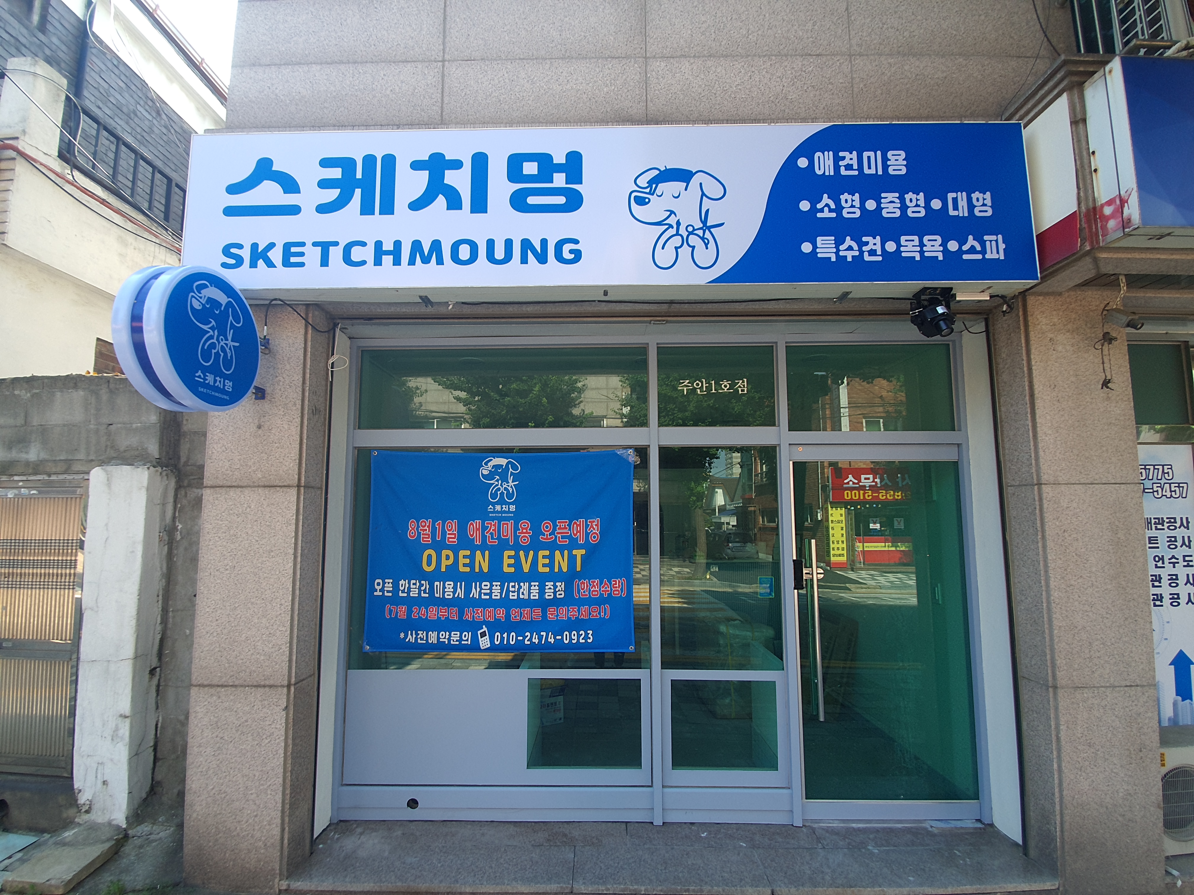스케치멍