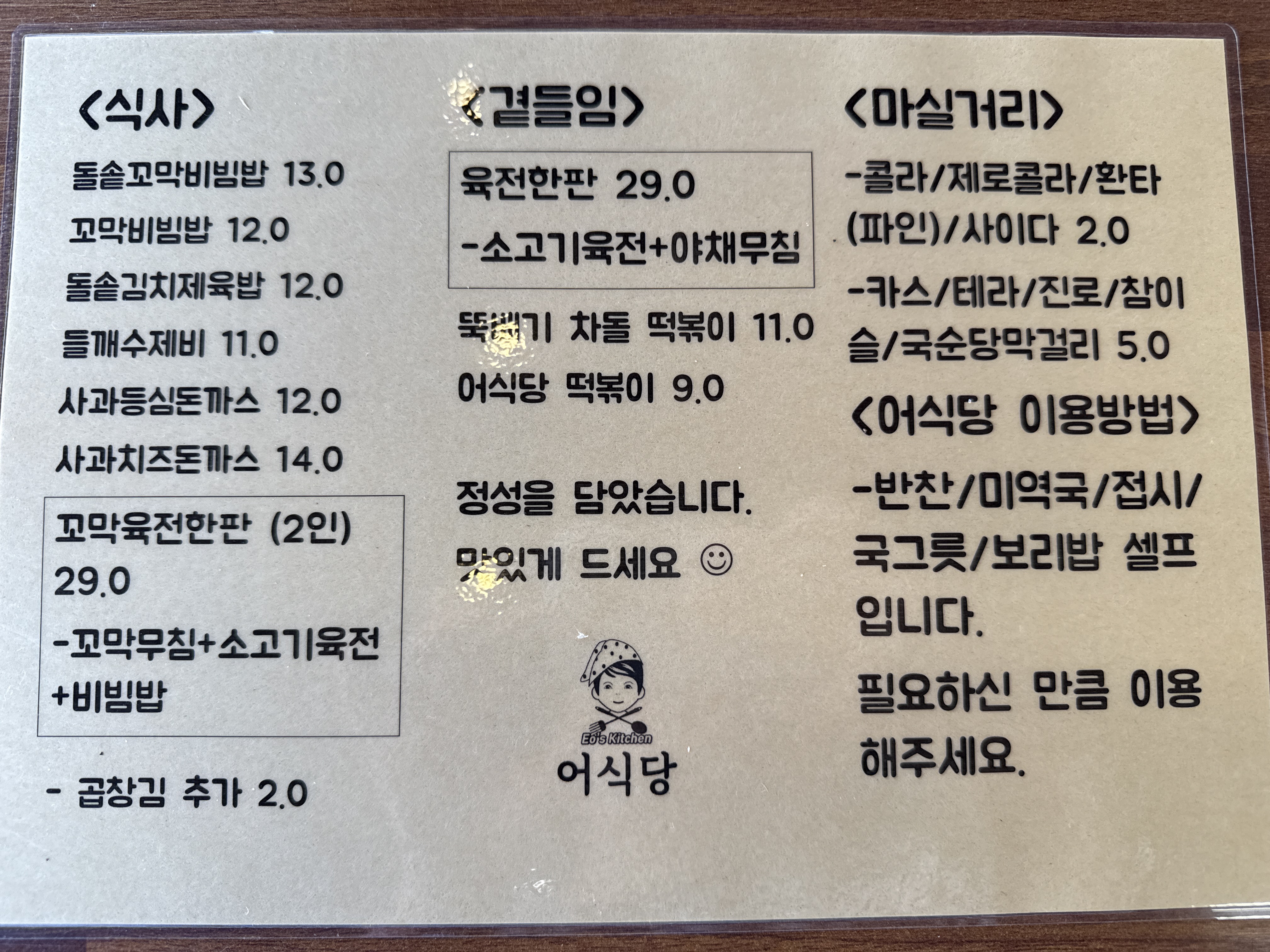 돌솥꼬막비빔밥