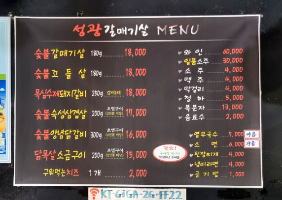 갈매기살