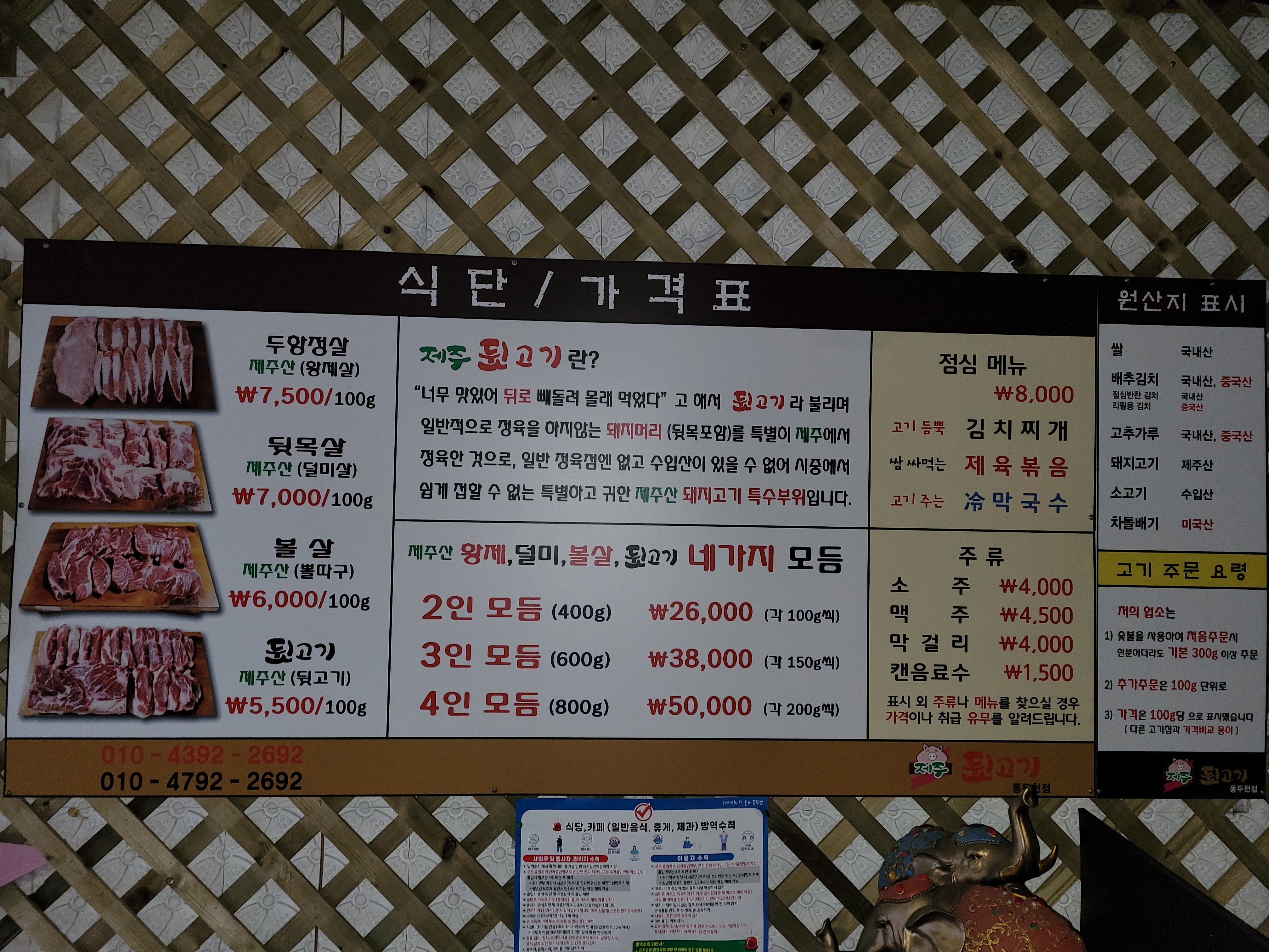 오겹살