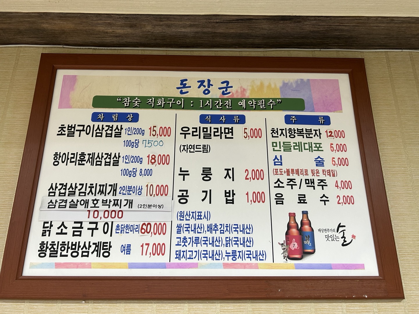 초벌구이 삼겹살