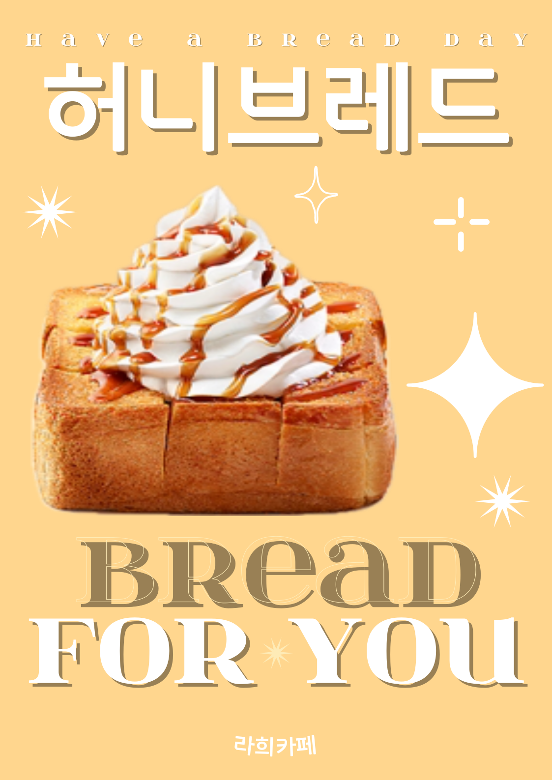 허니브레드