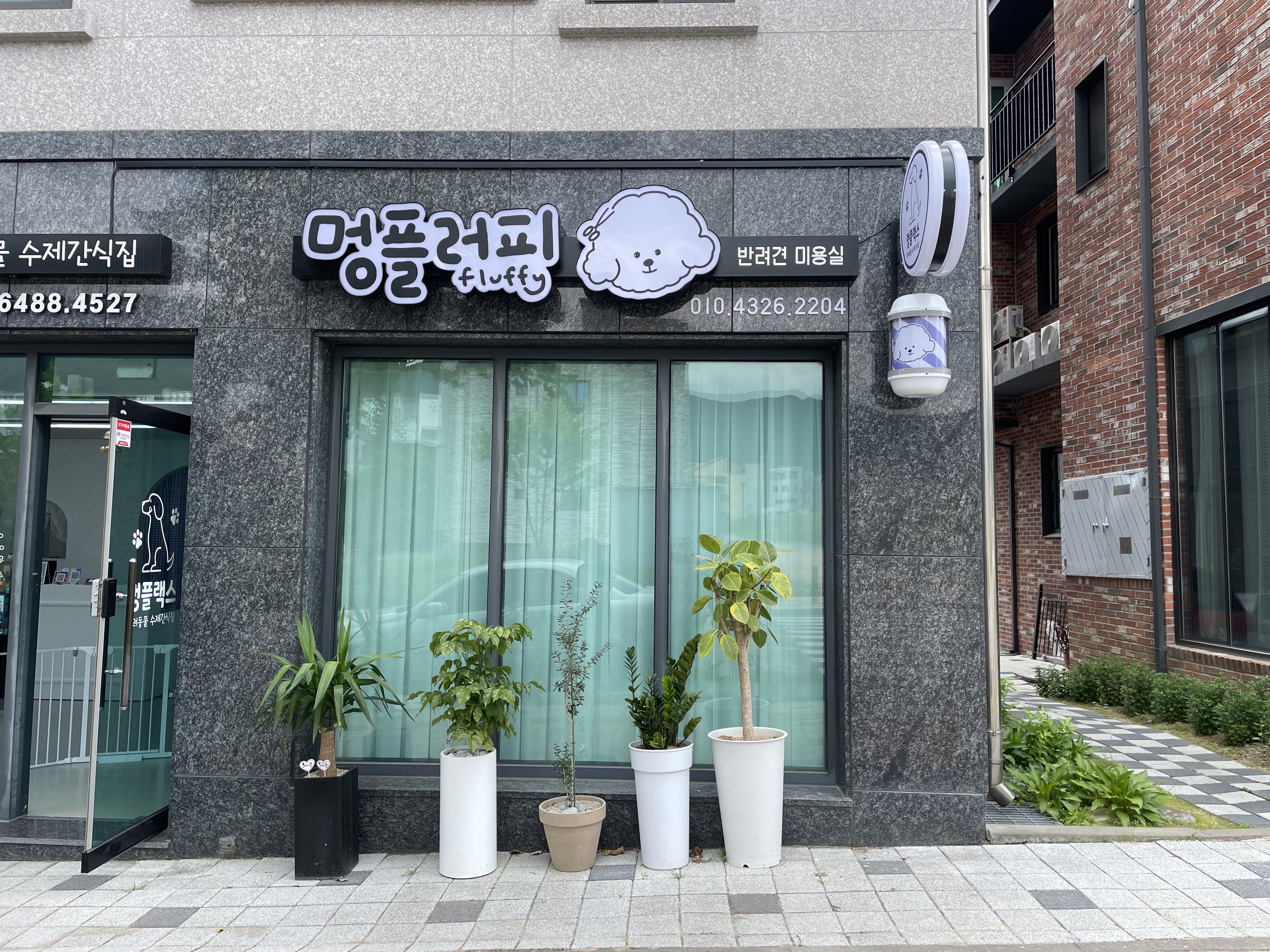 멍플러피