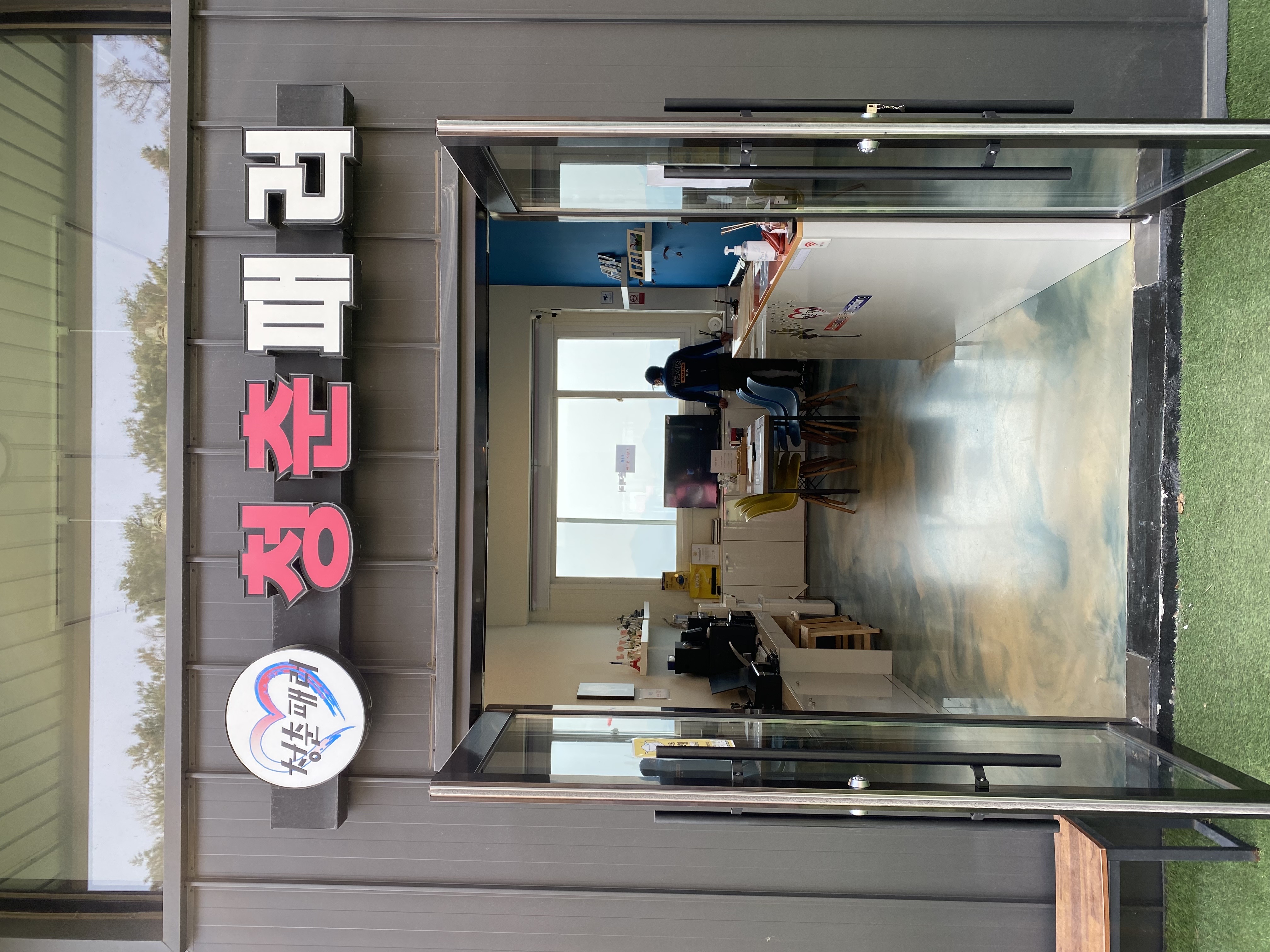 단양청춘패러 이미지