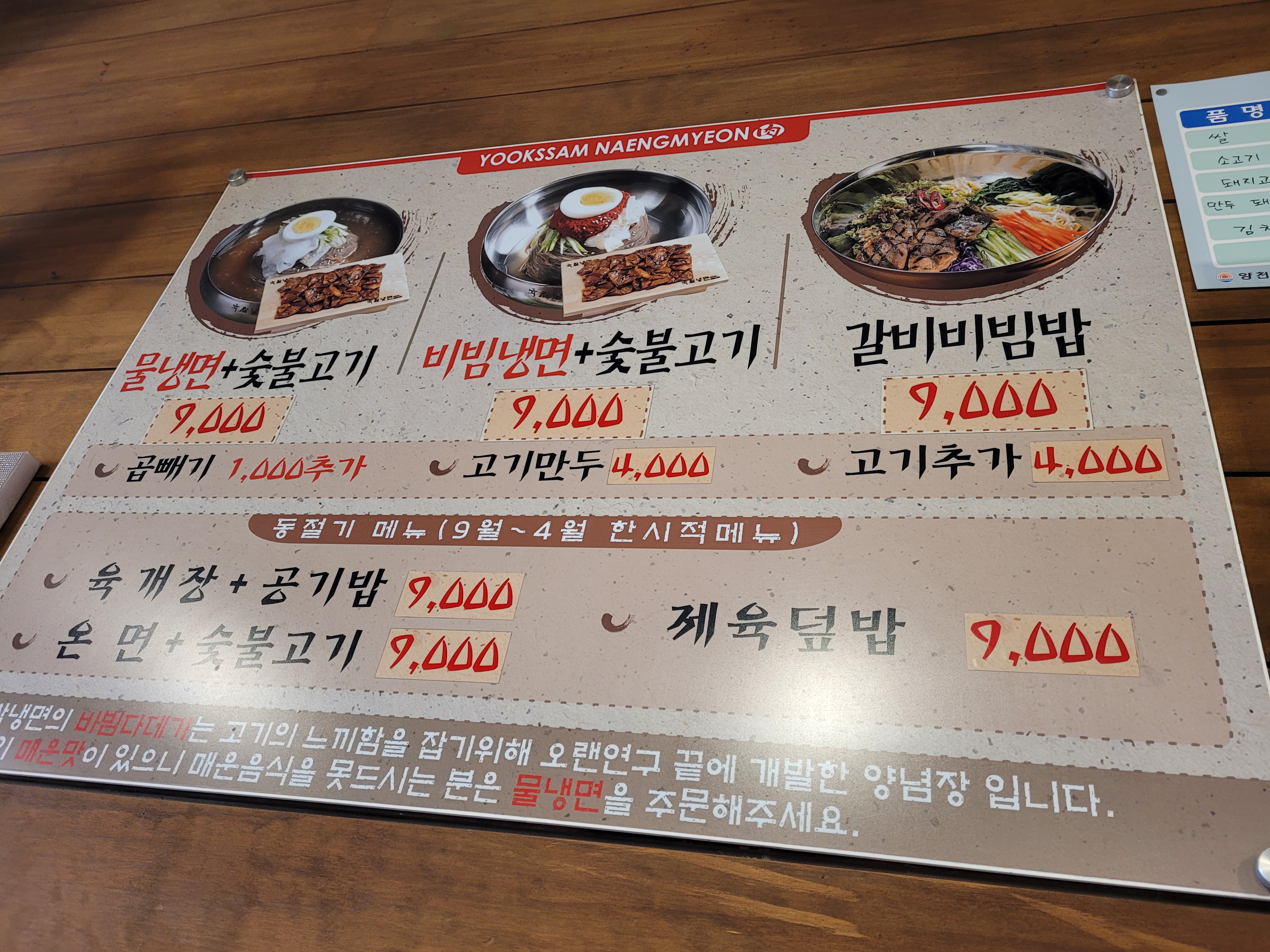 냉면+숯불고기