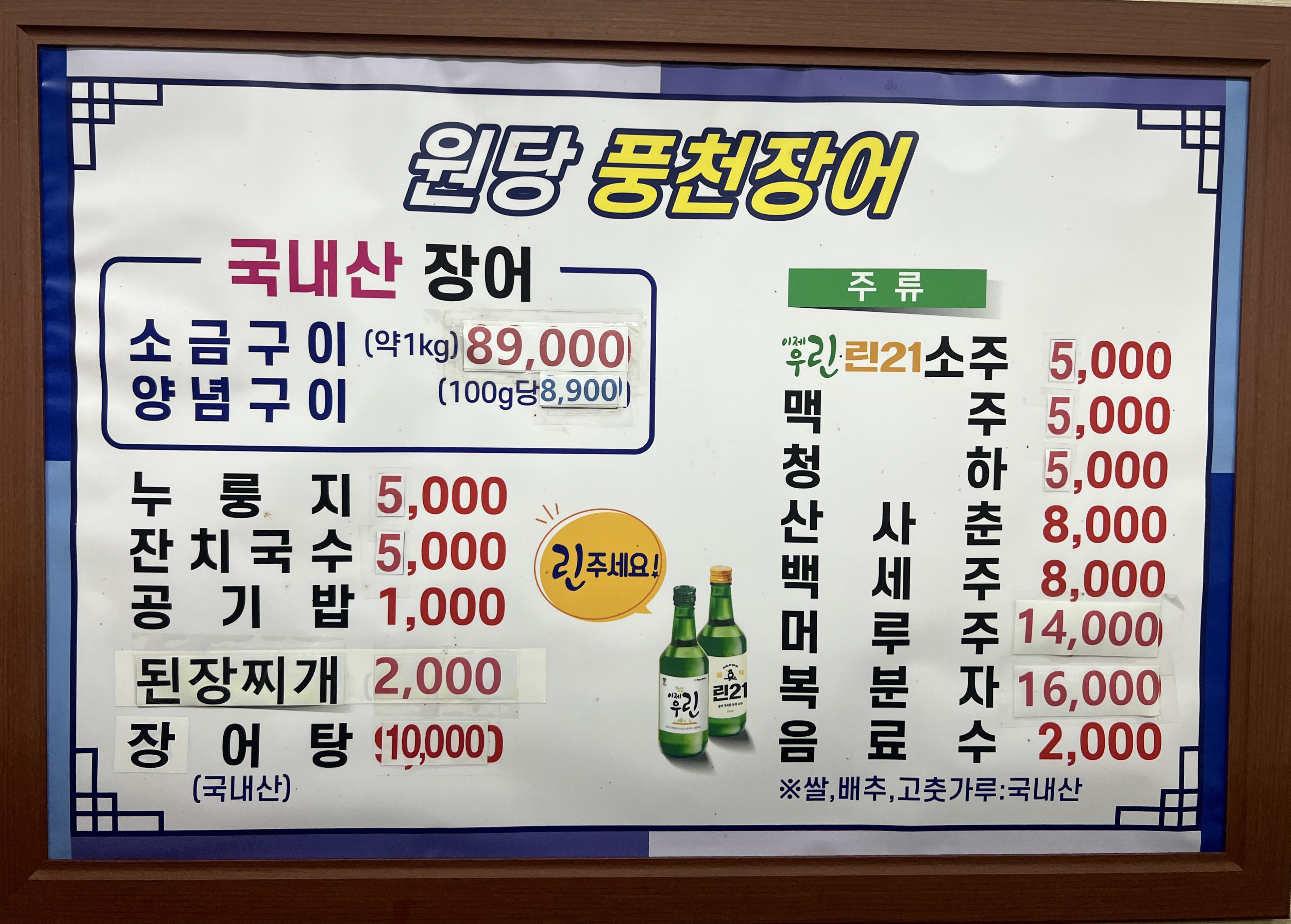 장어구이 (1kg)