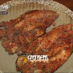 코다리구이