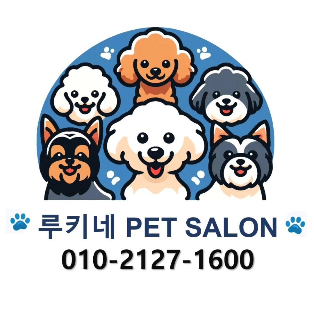 루키네